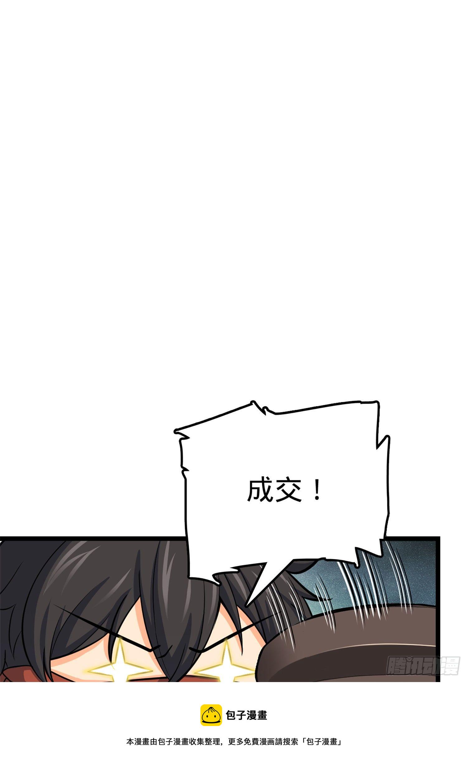 62 你这灵石怎麽卖？78