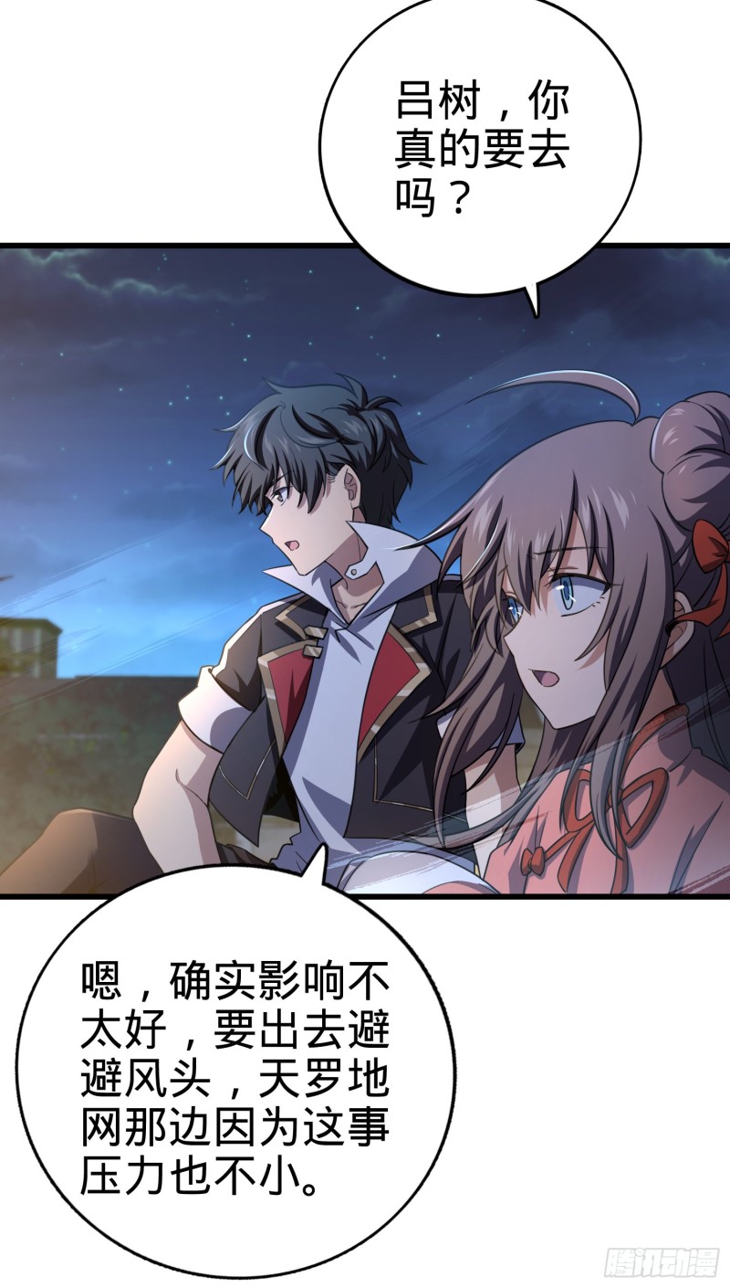 142 金主线索28