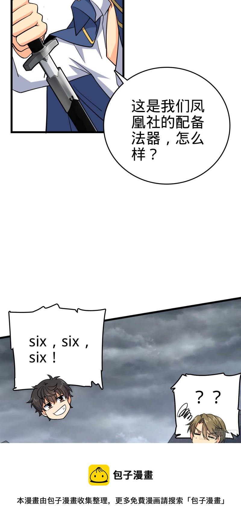158 哀嚎袭来21