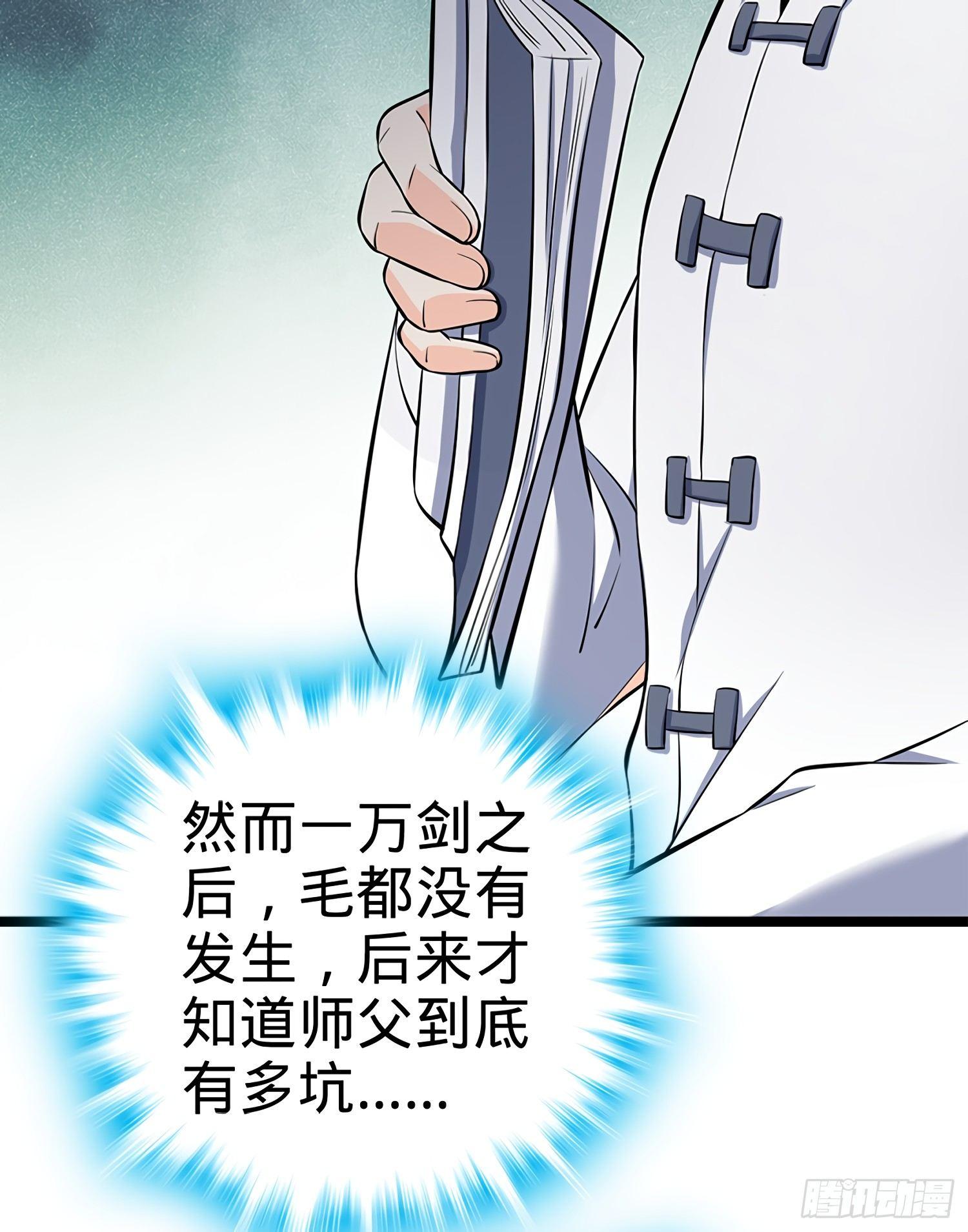52 气海雪山，开！28