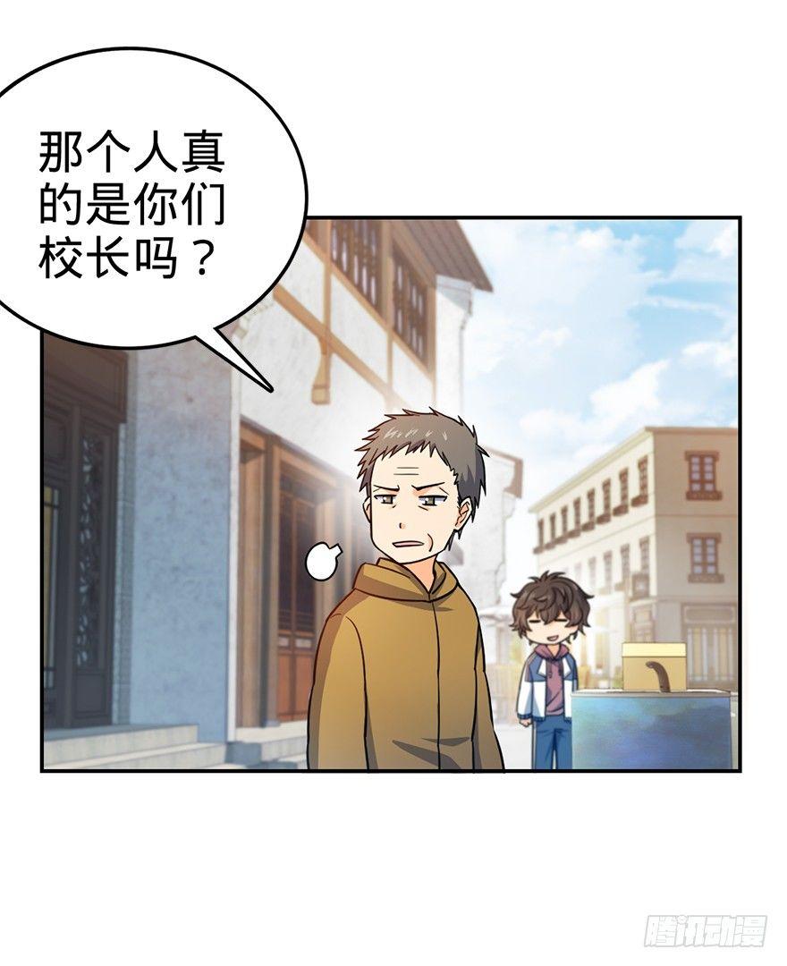 29 李一笑空降~49
