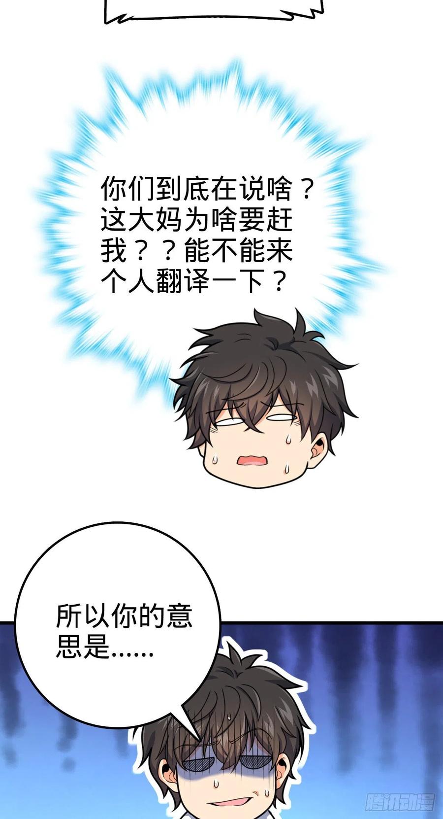 356 好人没好报56