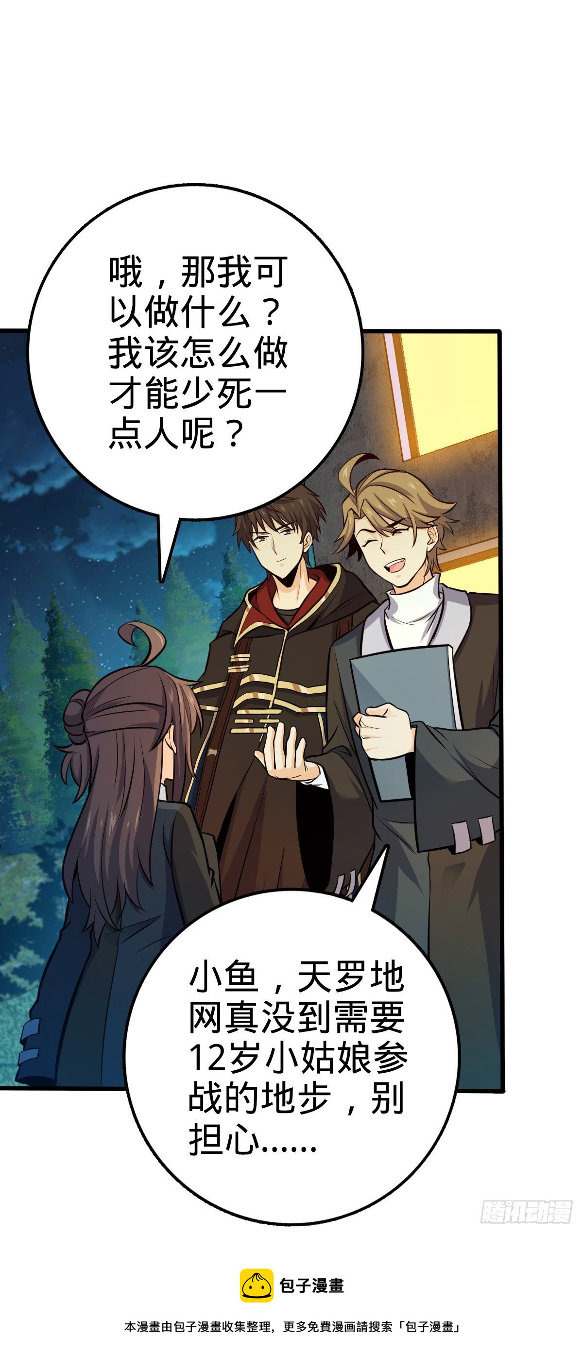 471 来自A级的追杀12