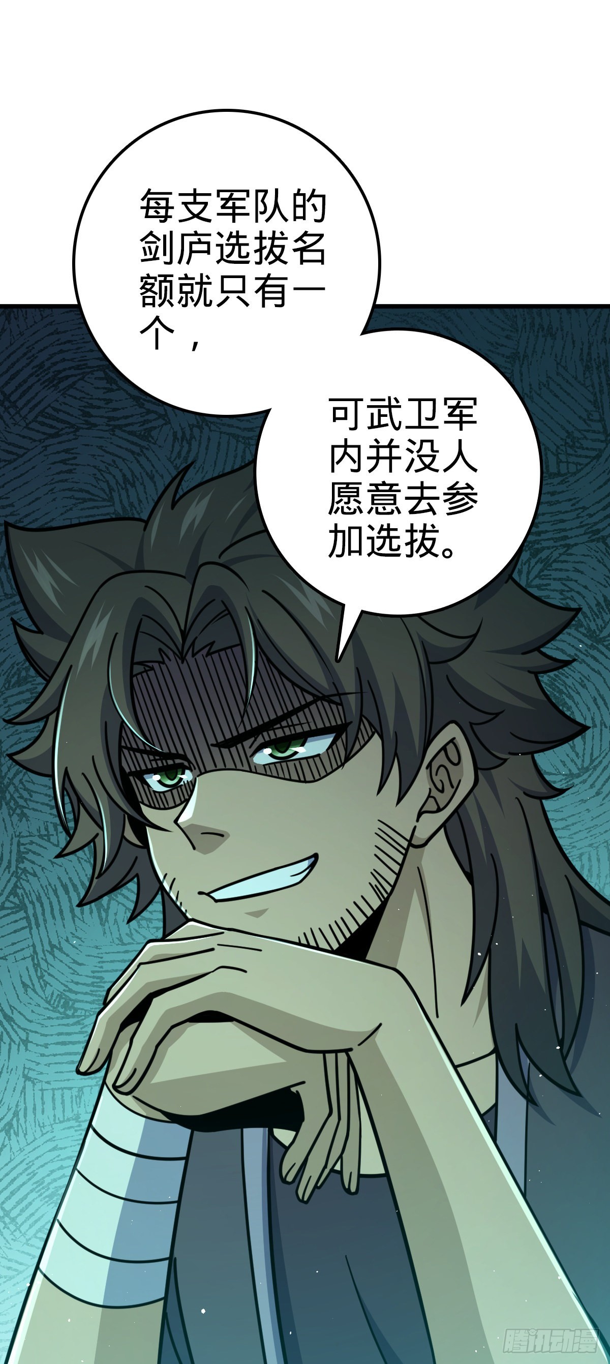 520 武卫军28