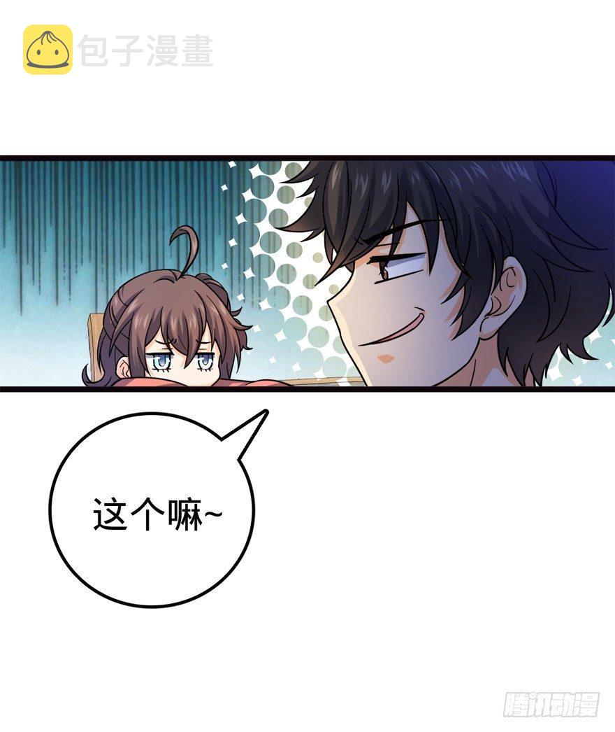 16 少年，学剑吗？57
