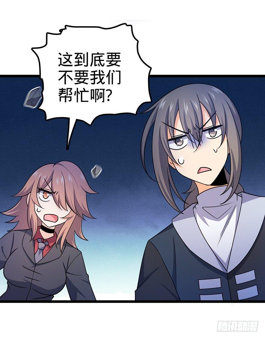 46 联手制敌25
