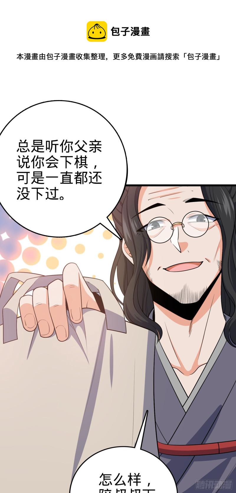 217 棋局如人生24