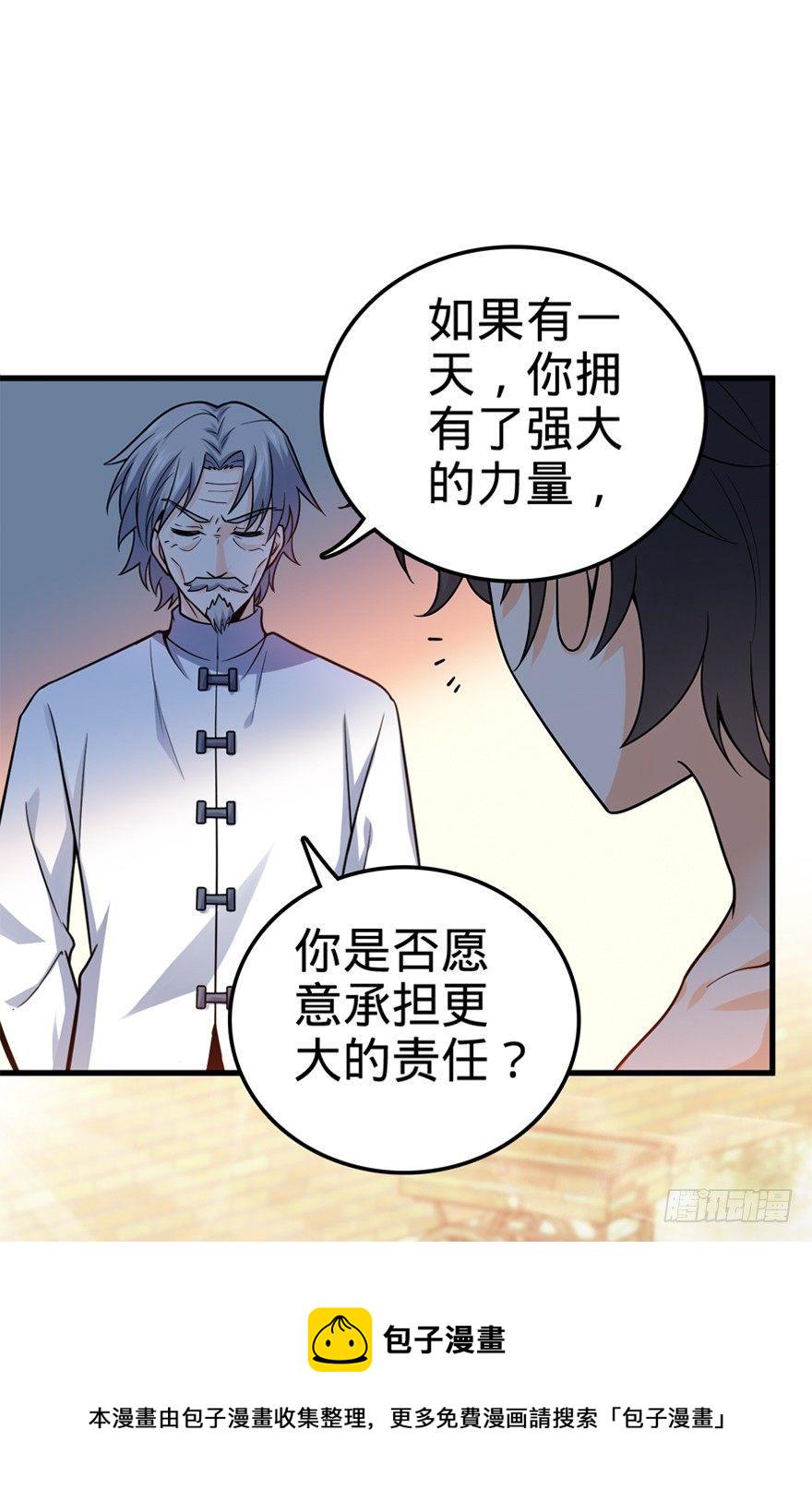 18 收徒了解一下~74