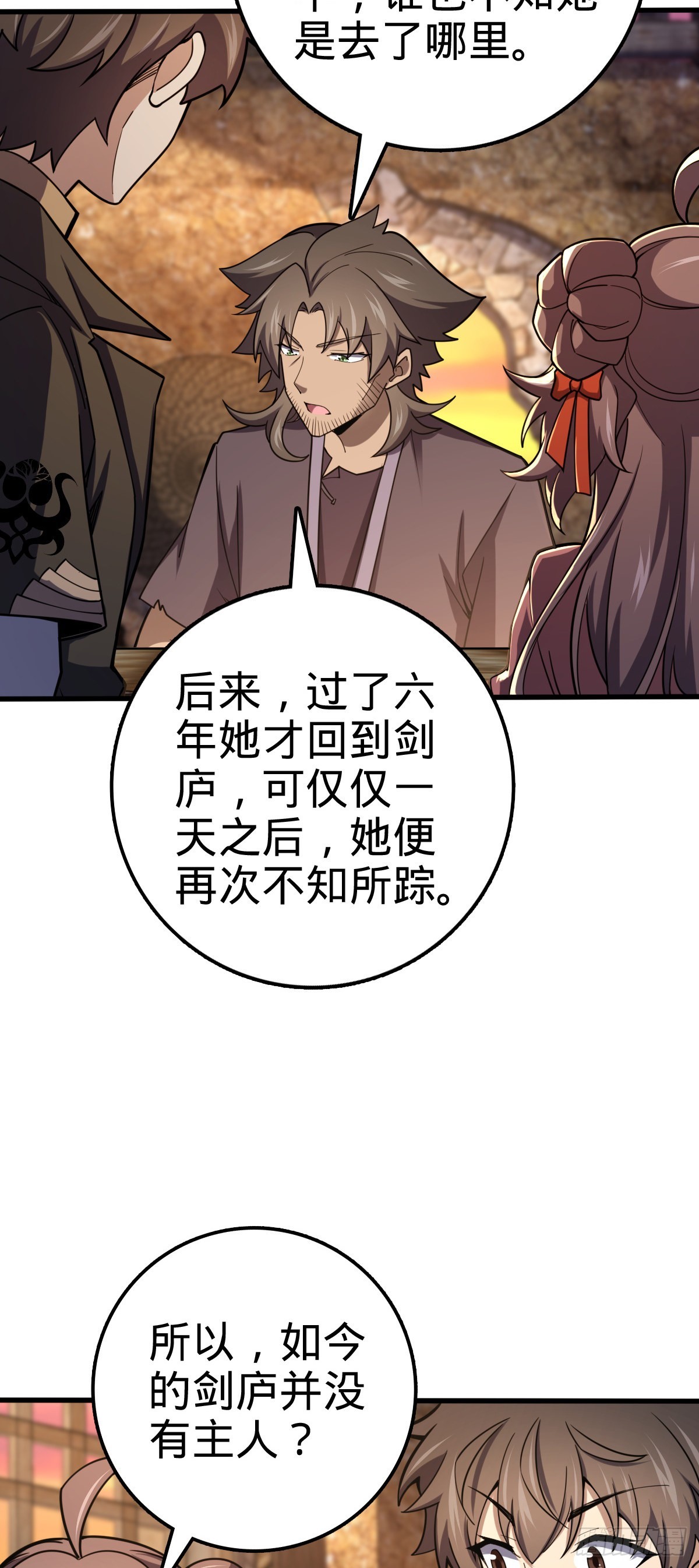 519 扯犊子18