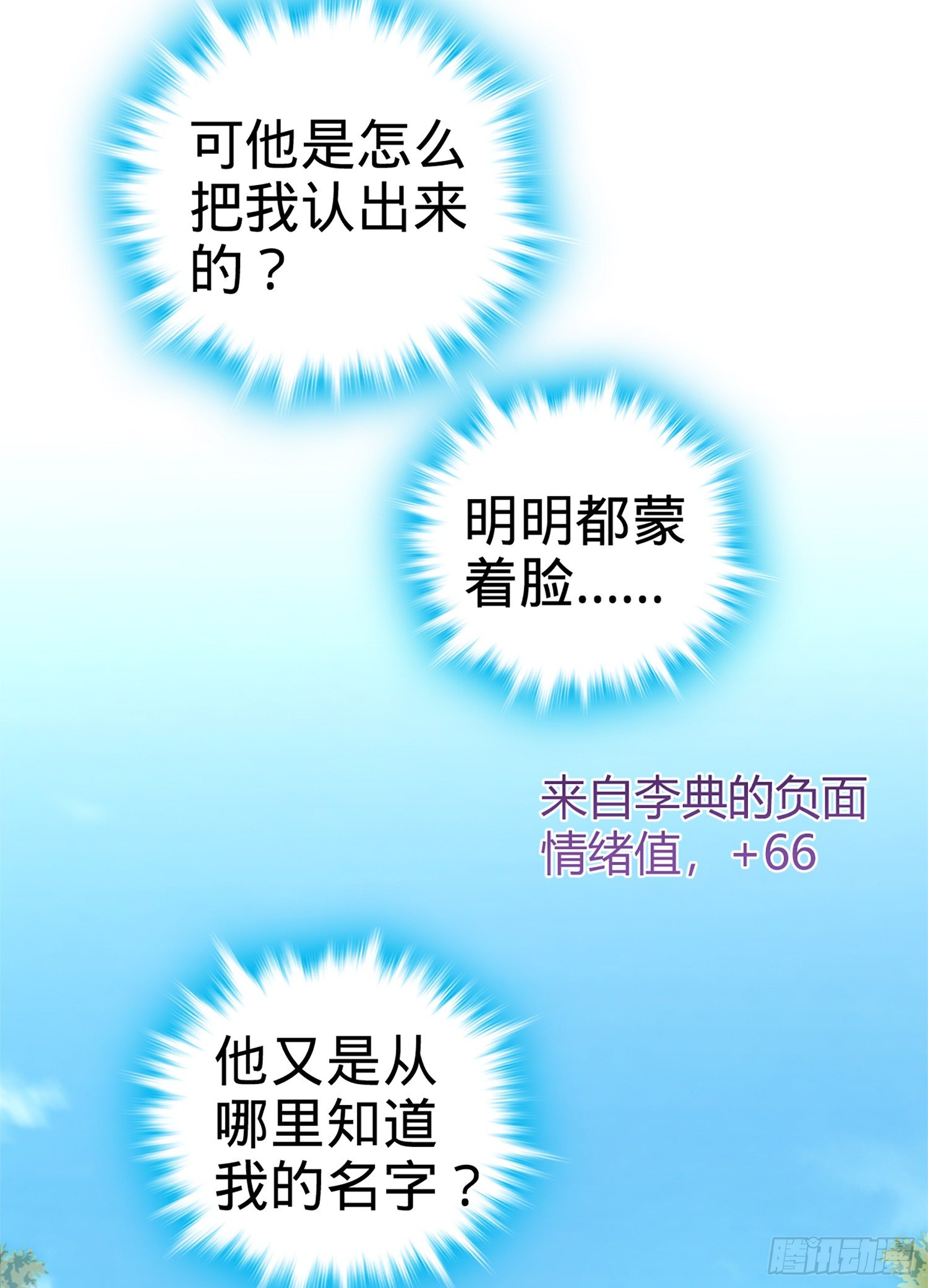 64 隔空杀人85