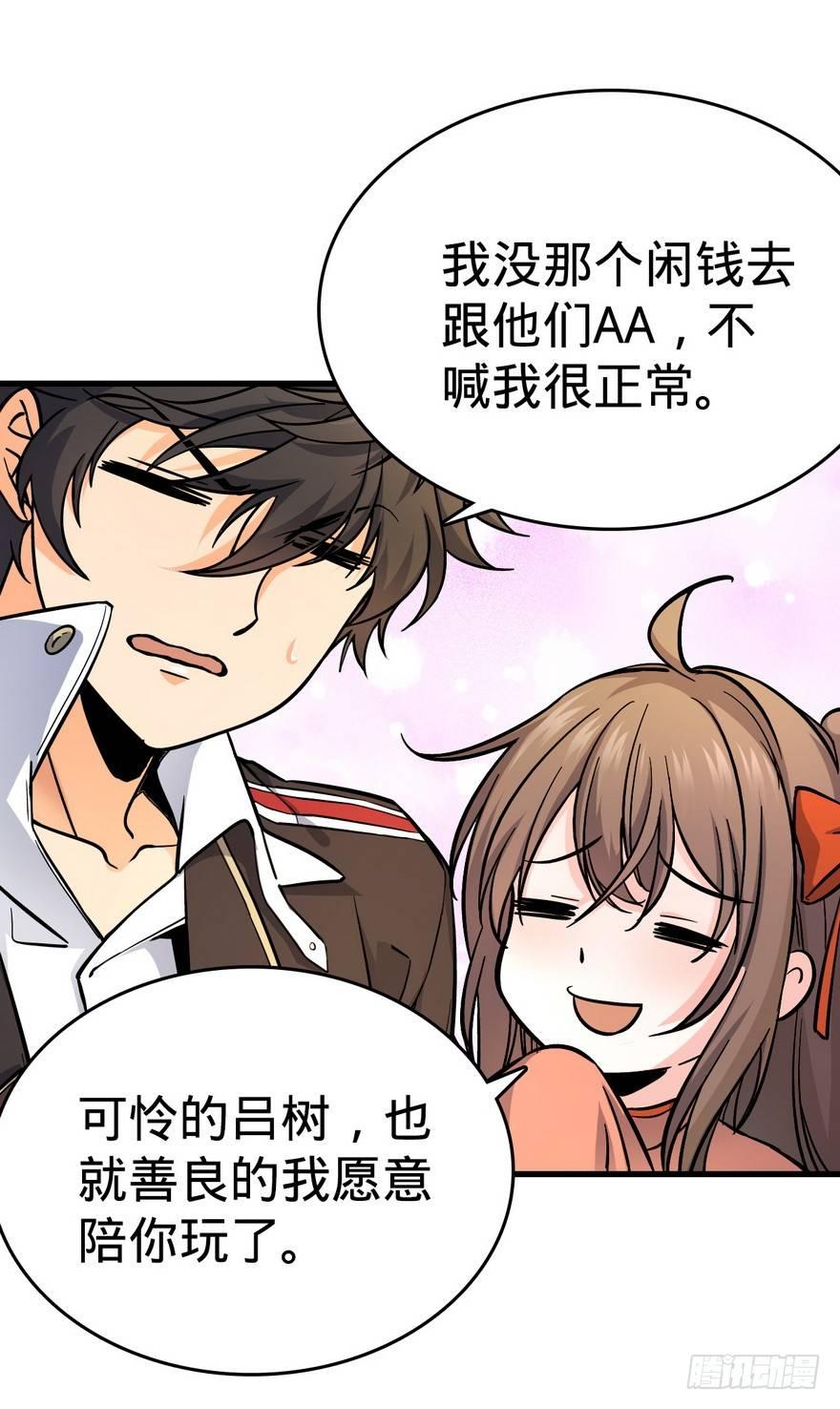 05 暗潮涌动52