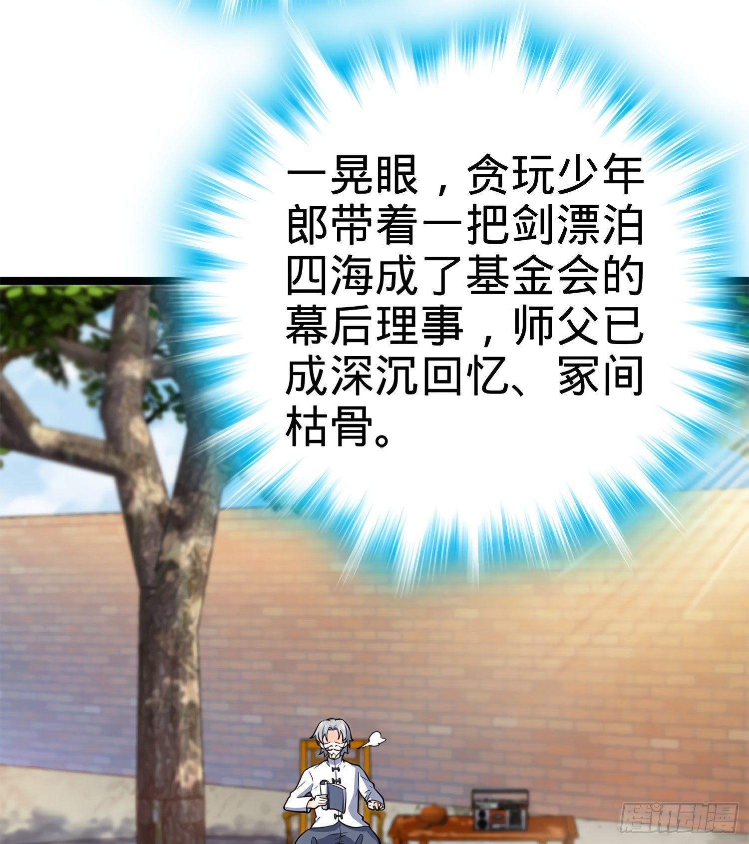 52 气海雪山，开！29