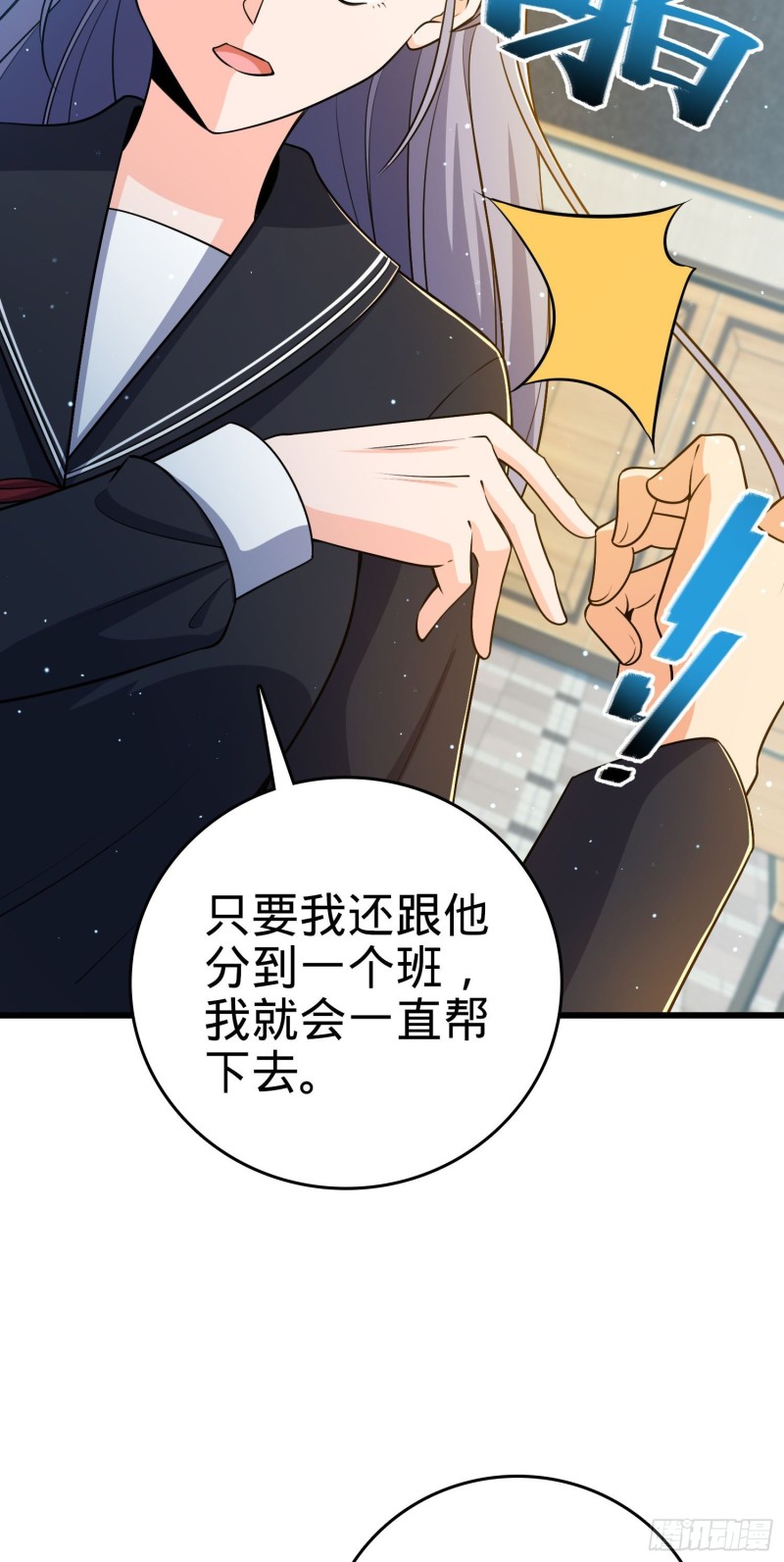214 人设崩塌15