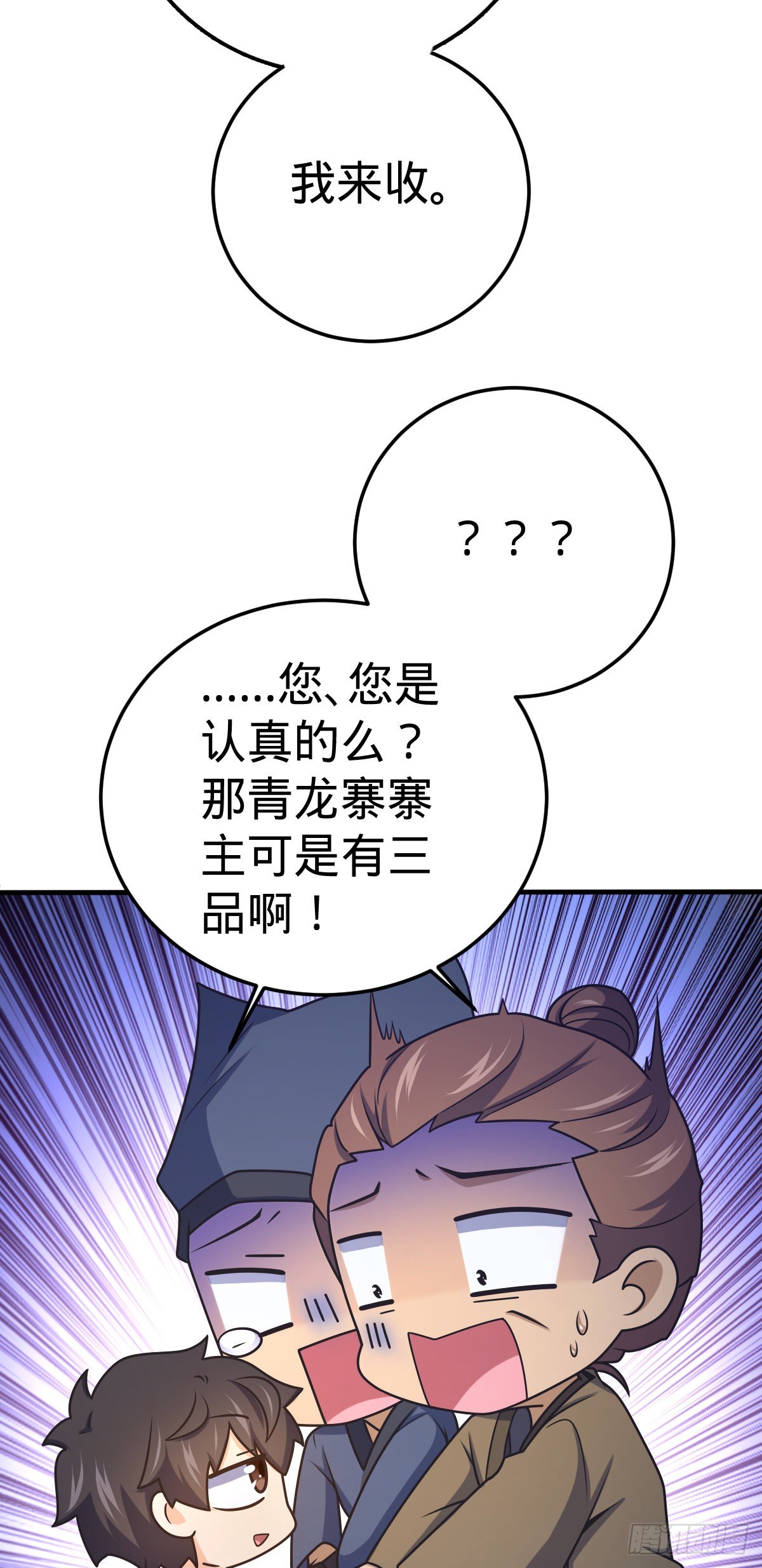 523 山大王48