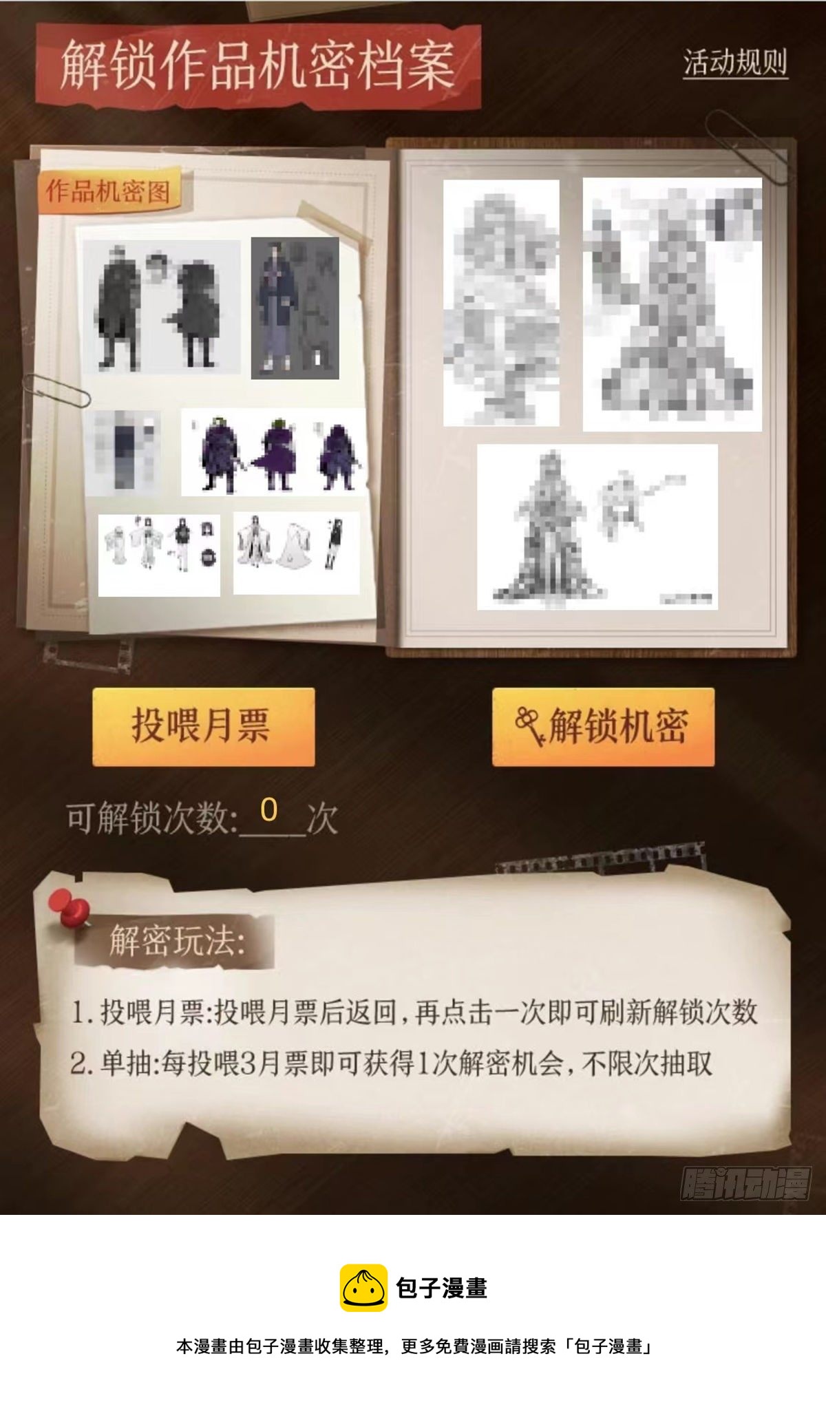 443 酷吏幽明羽71
