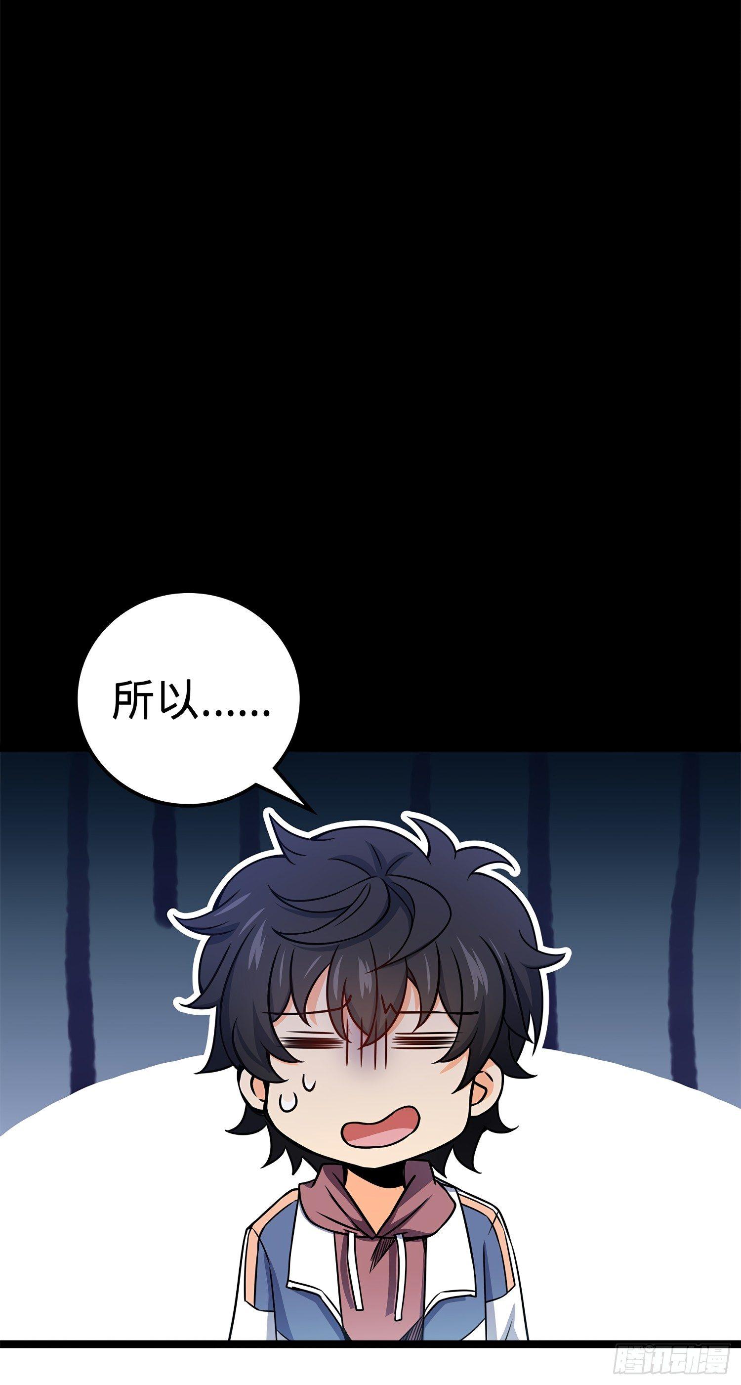 54 无所不能小凶许！13