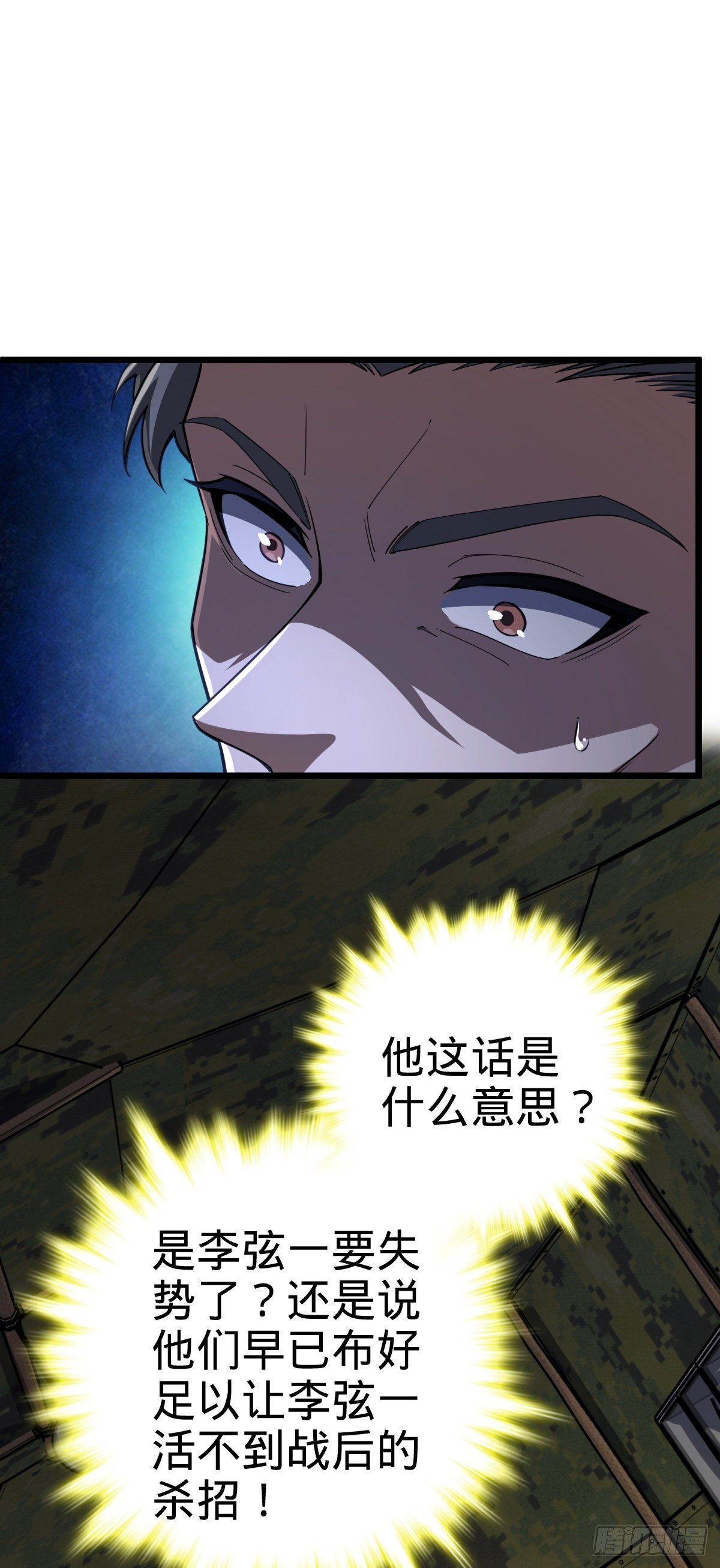 470 黑暗王国39