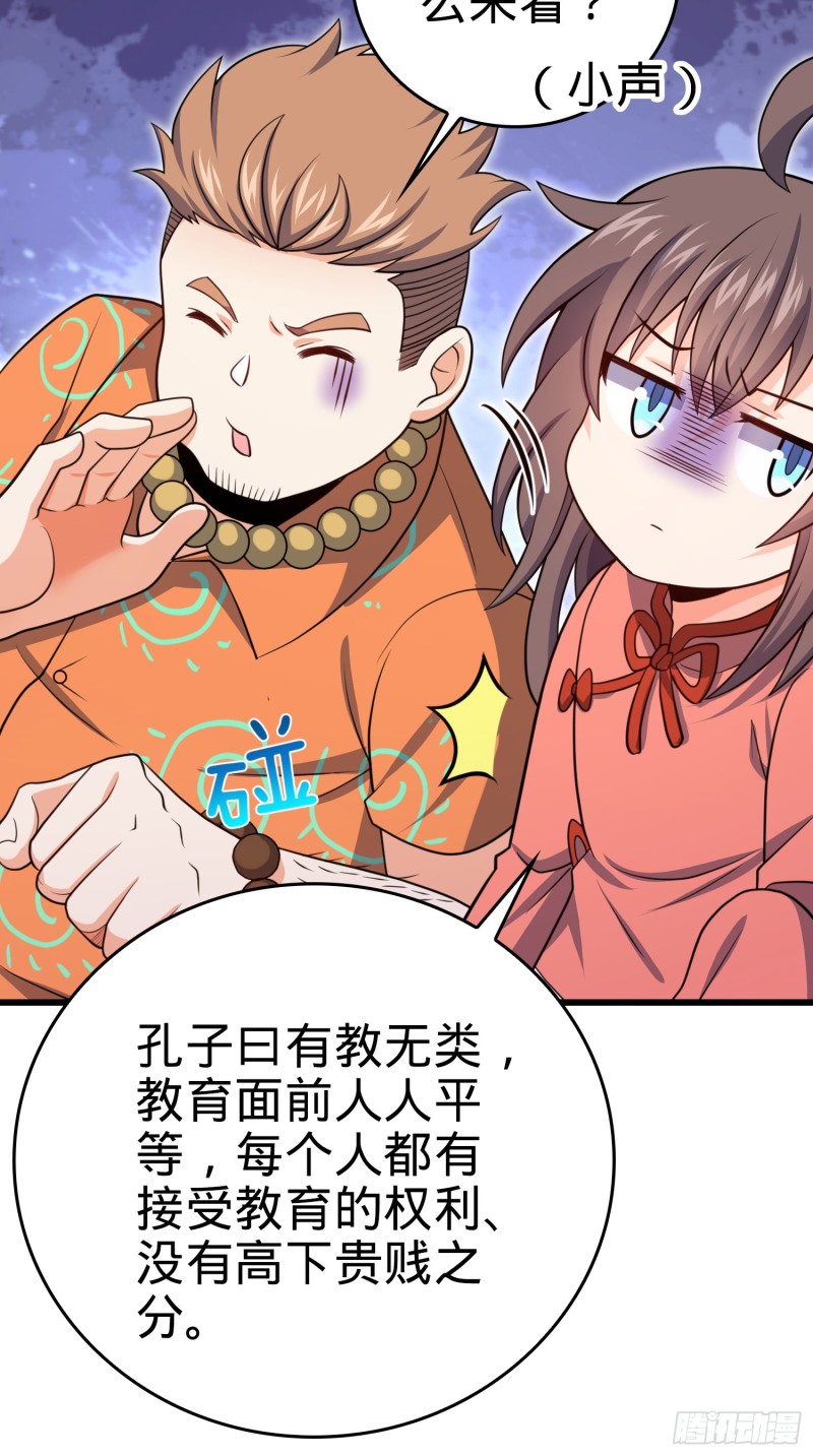 205 跳级生吕小鱼23