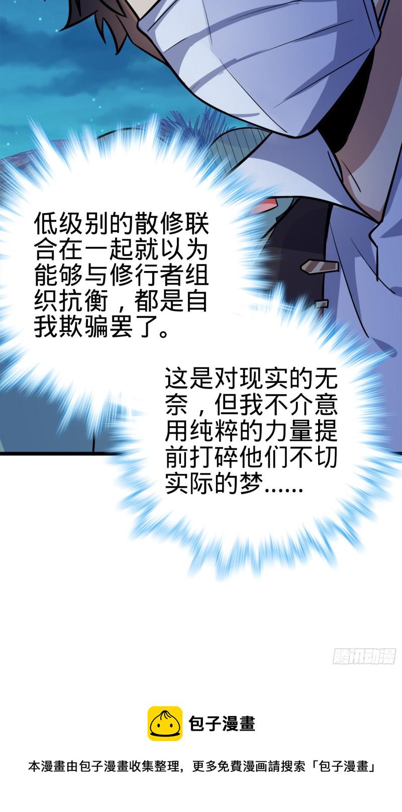 152 散修组织40