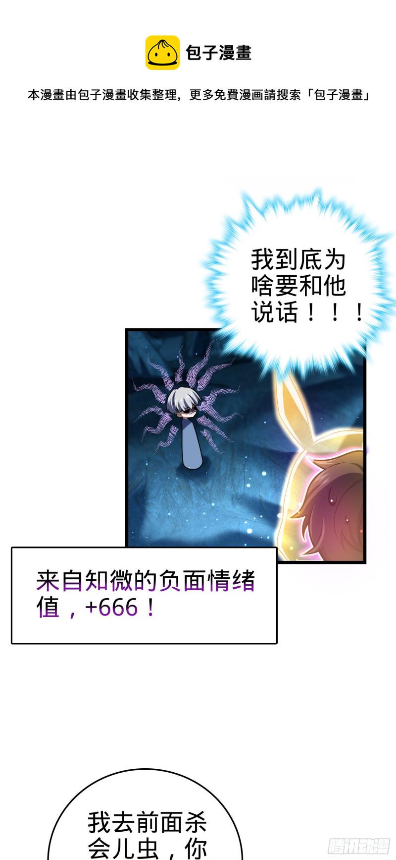 193 少年终将成王10