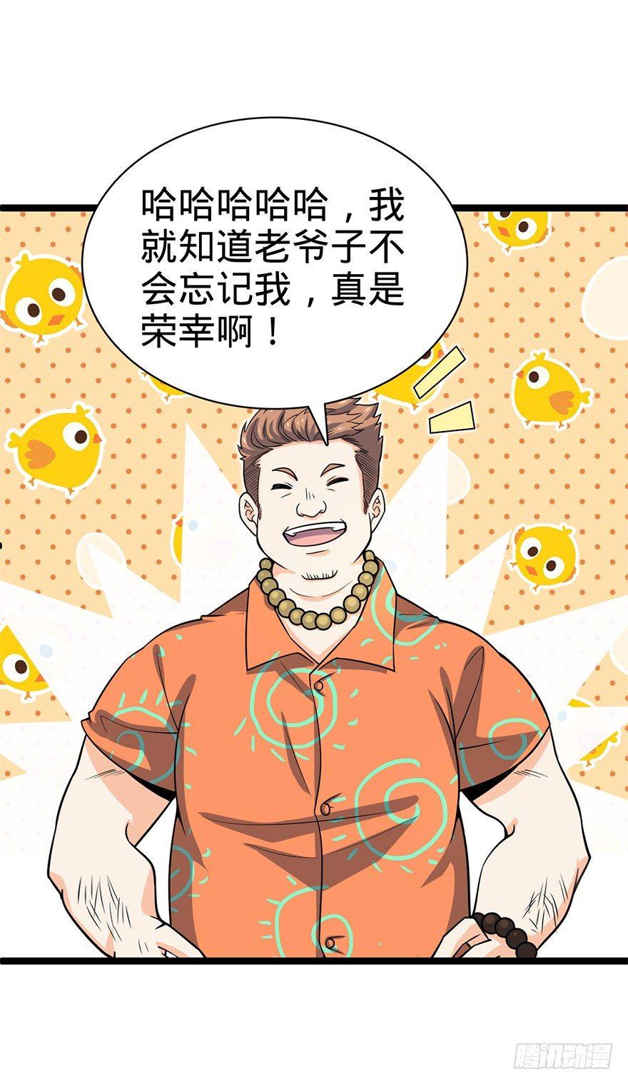 30 遗蹟开啓！2