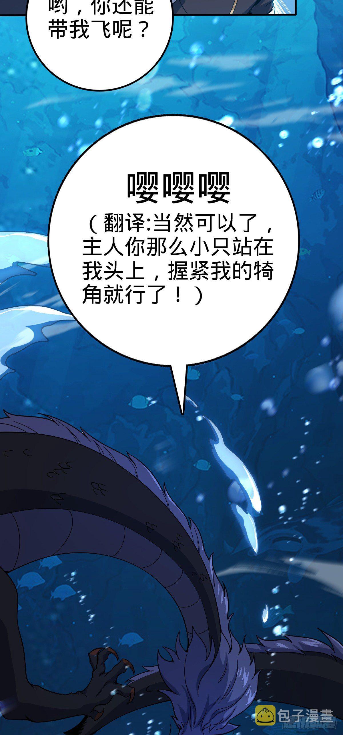 473 吕树闹海29