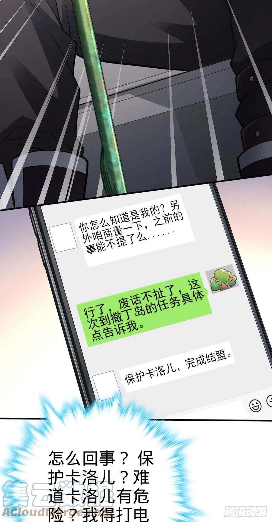 353 保护卡洛儿42
