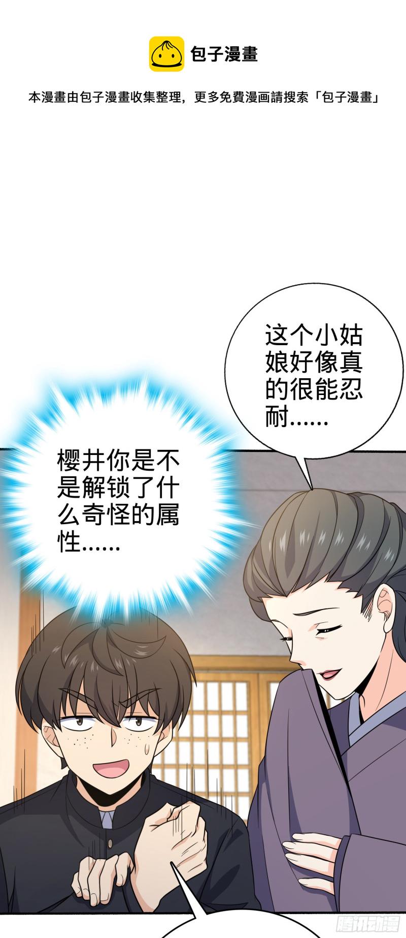 219 谷口文代的後手22