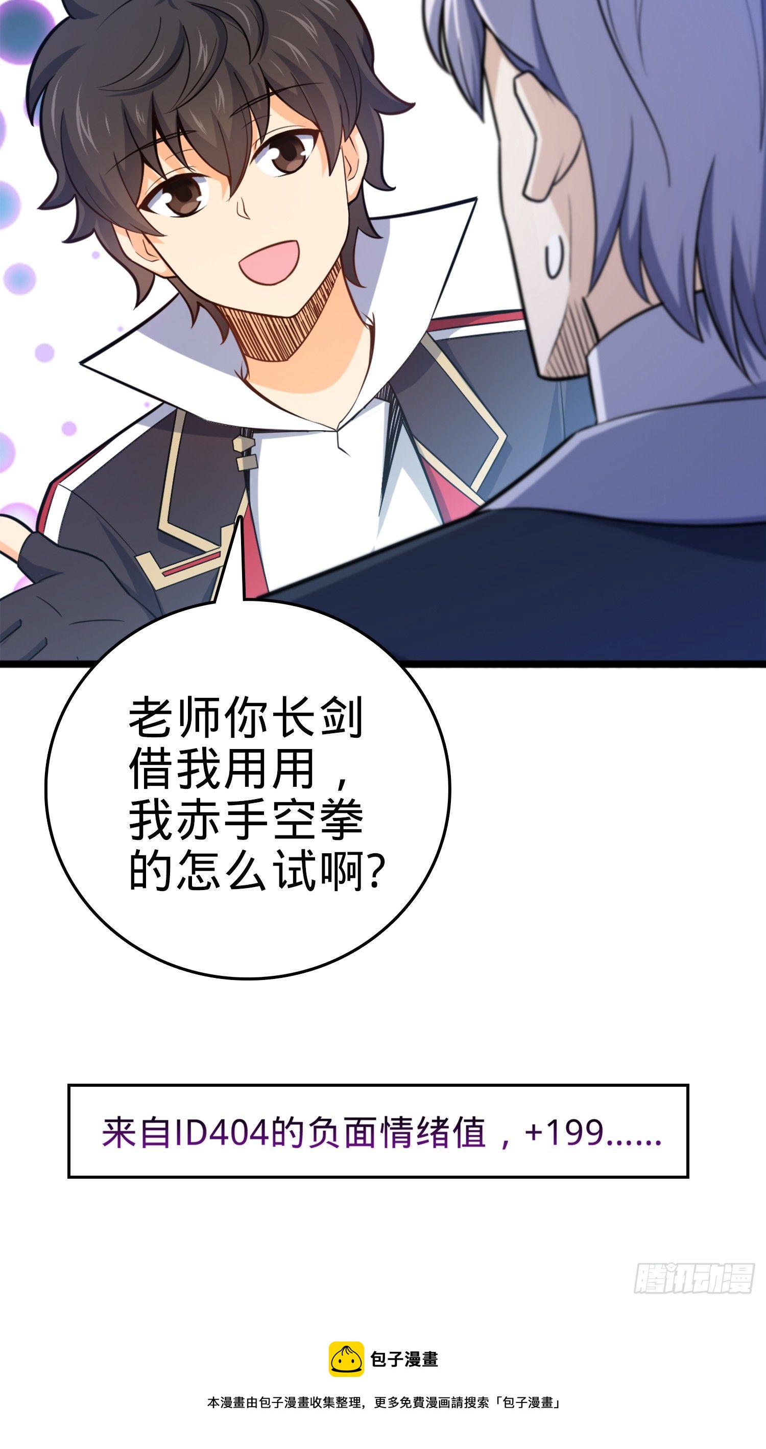 81 长剑借我用用？56