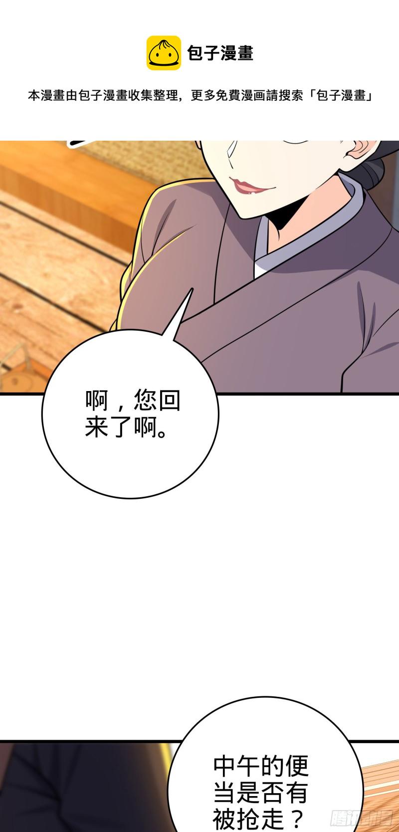 215 拜师32