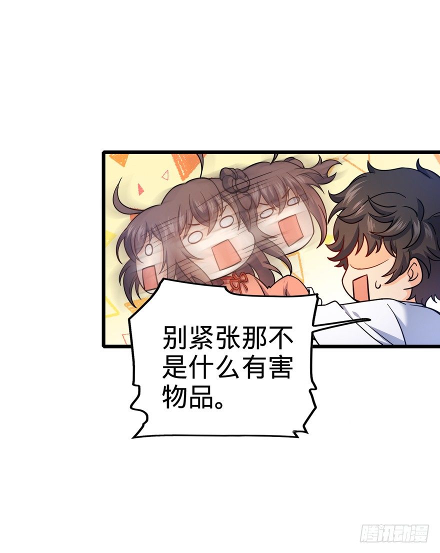 13 就是你！叛徒！70