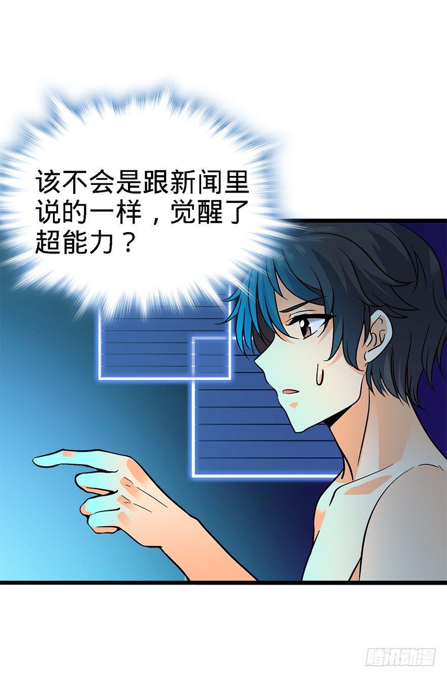 02 神奇的系统23