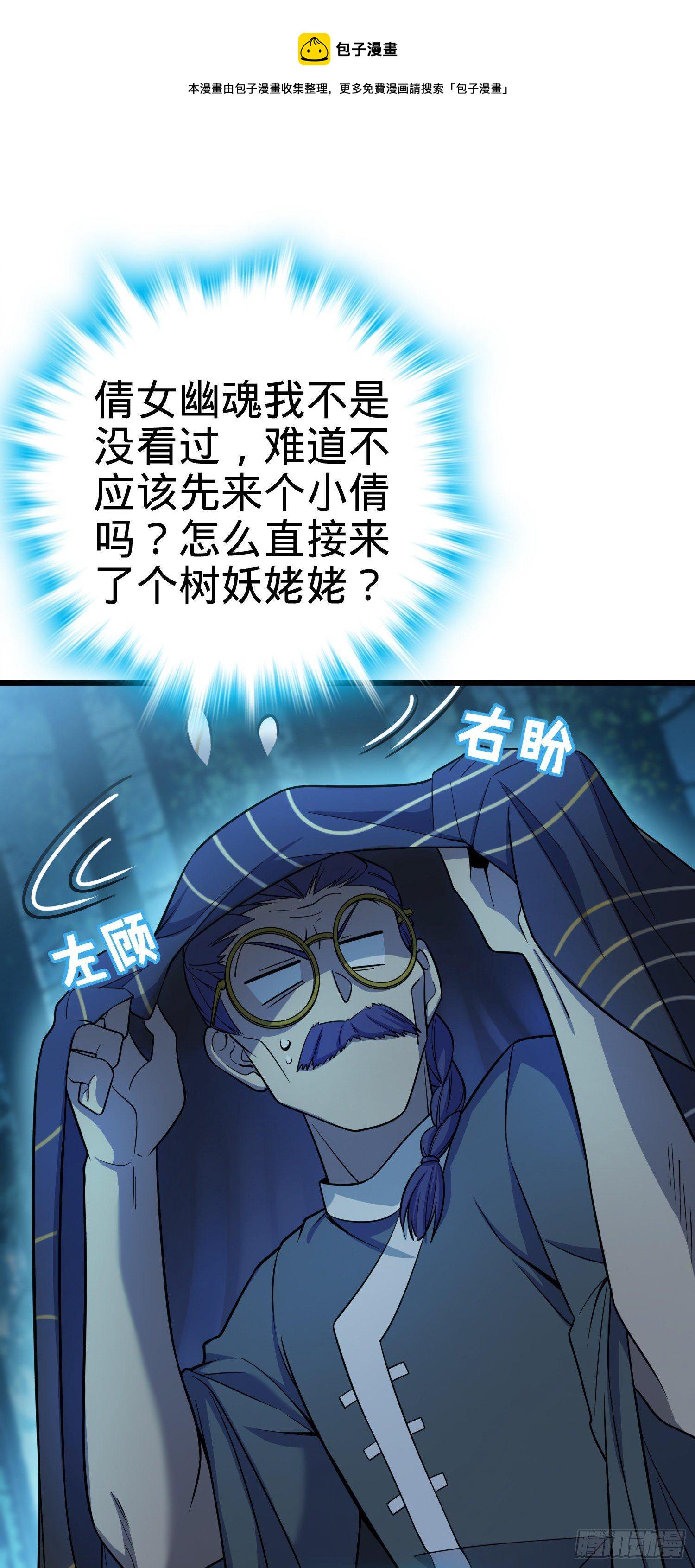 85 小人自幼肾虚！2