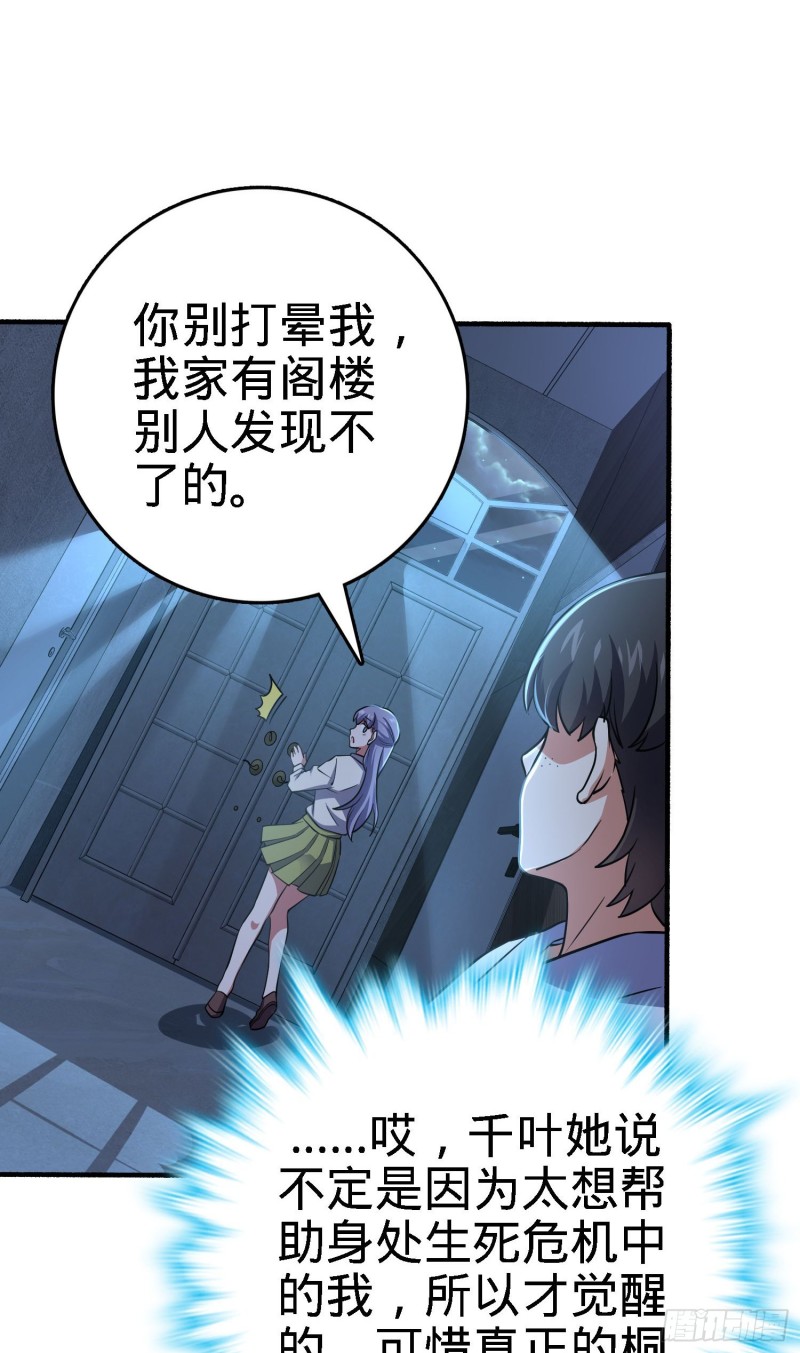 231 千叶觉醒39