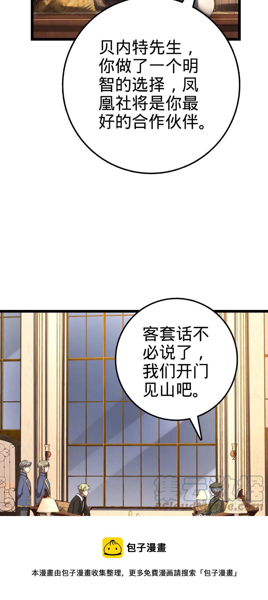 327 你们不配24