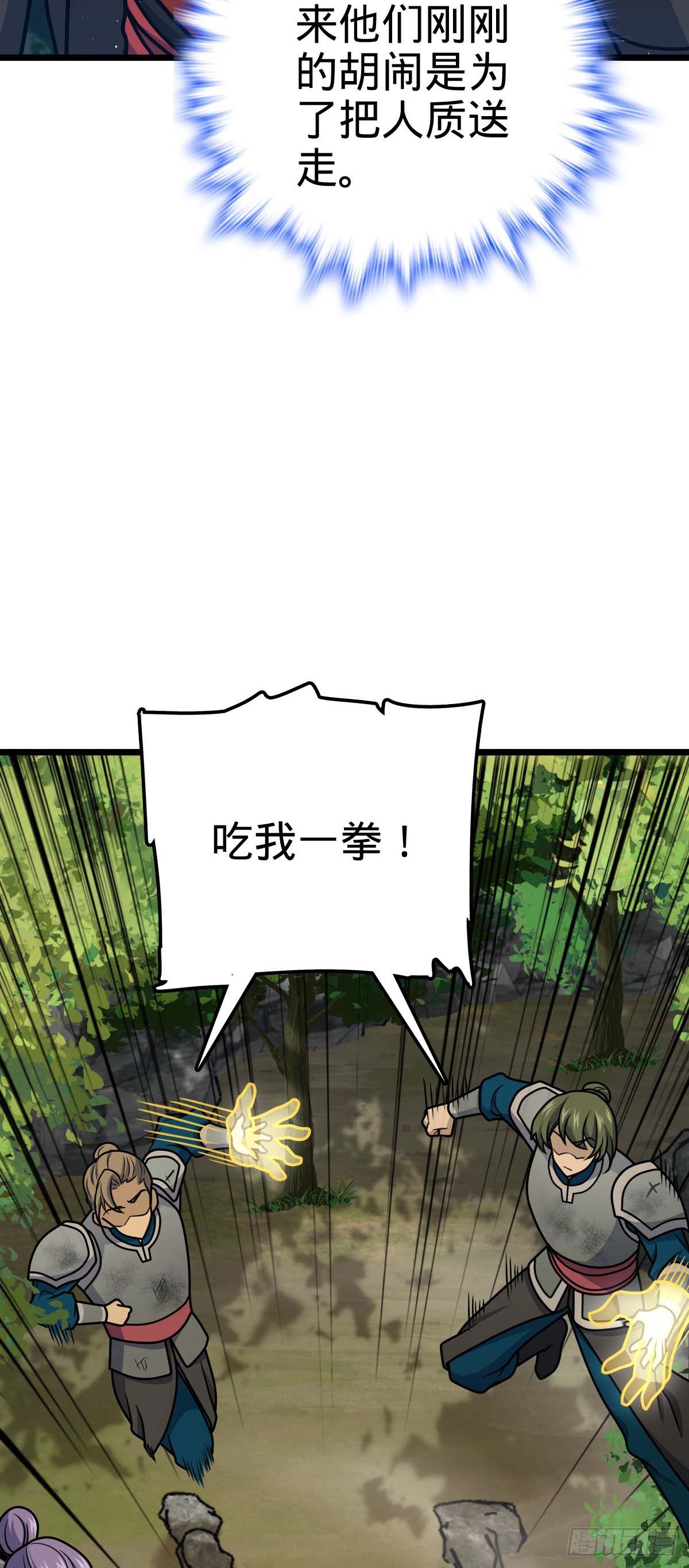 556 武卫军之崛起18