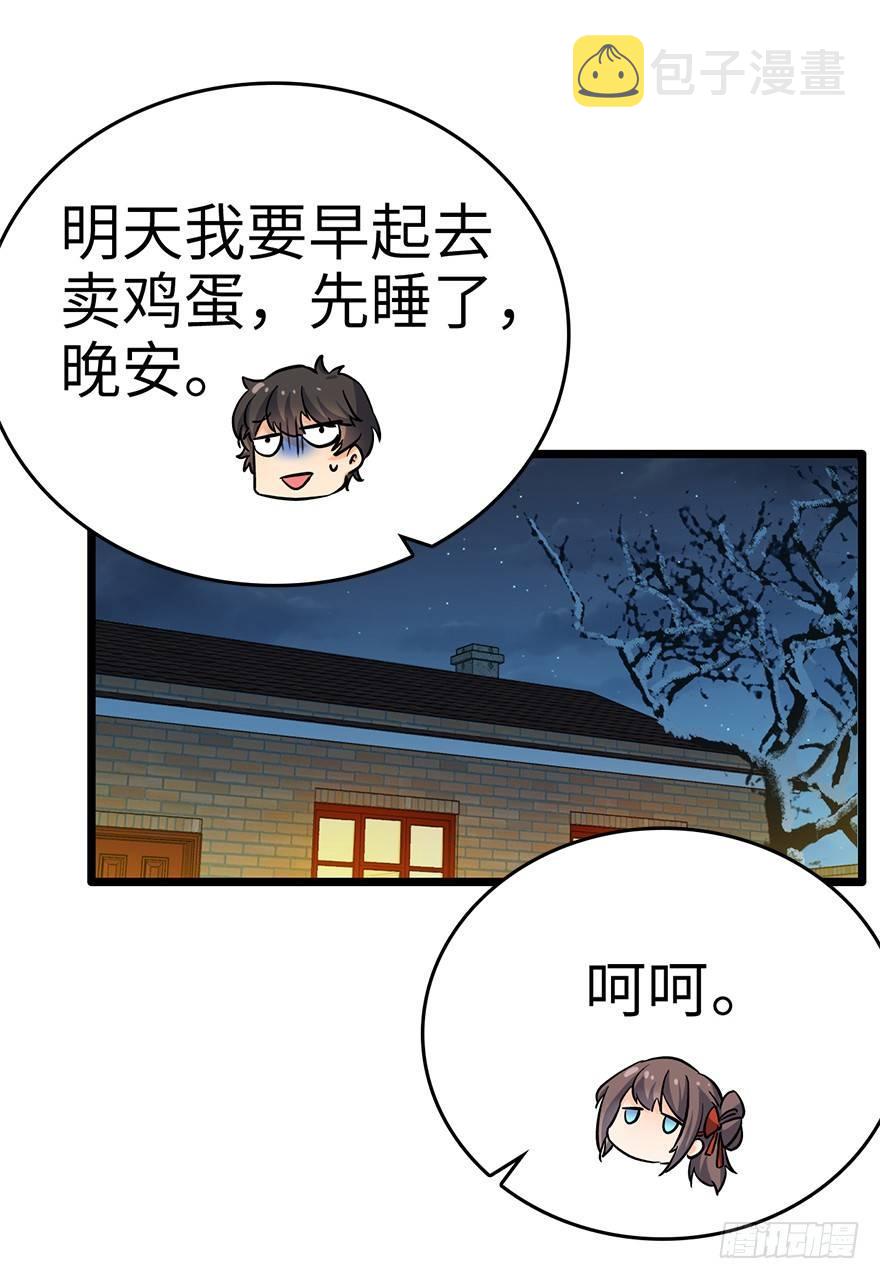 06 好汉放我走79