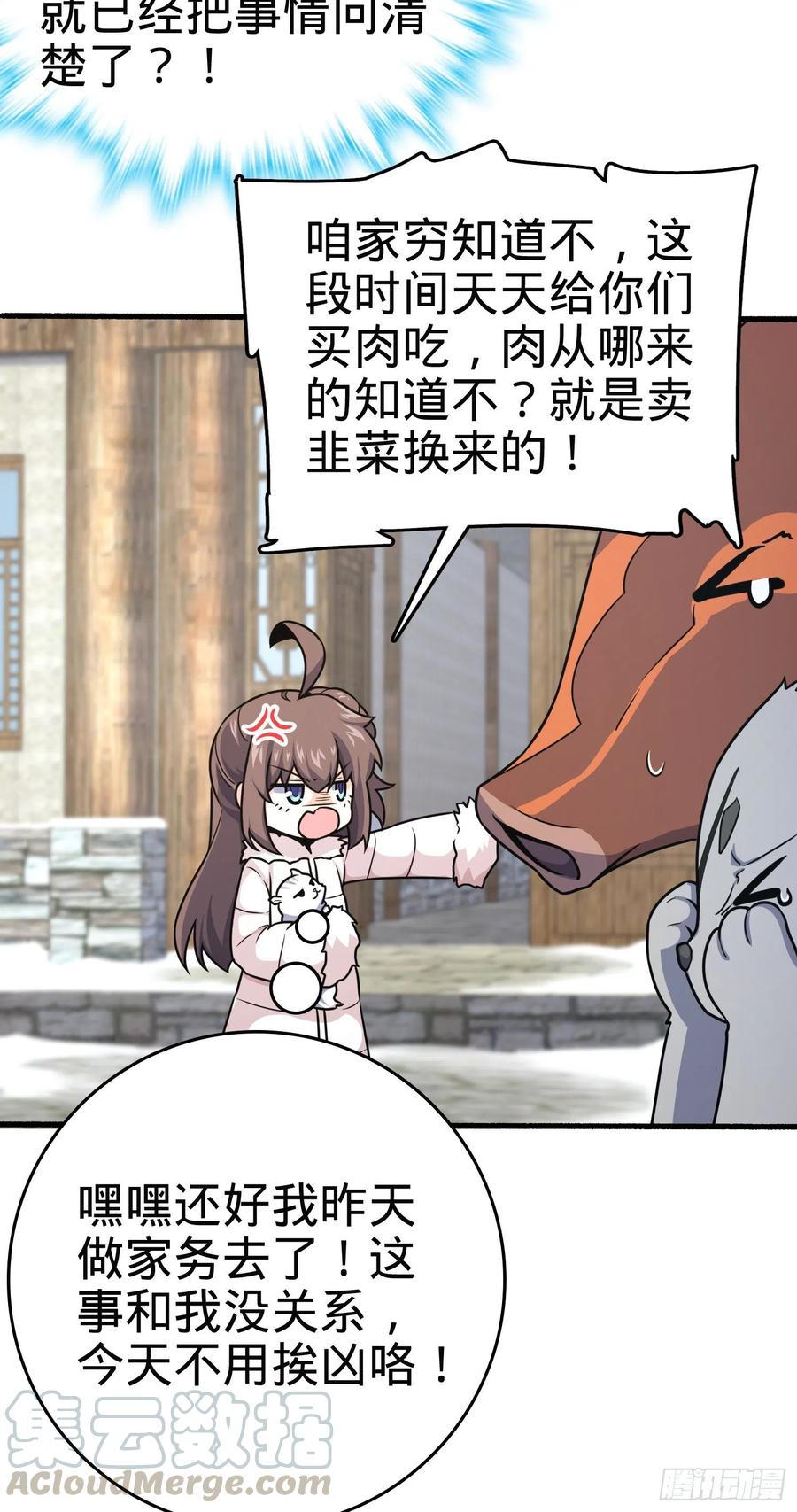 255 治安队员小凶许45