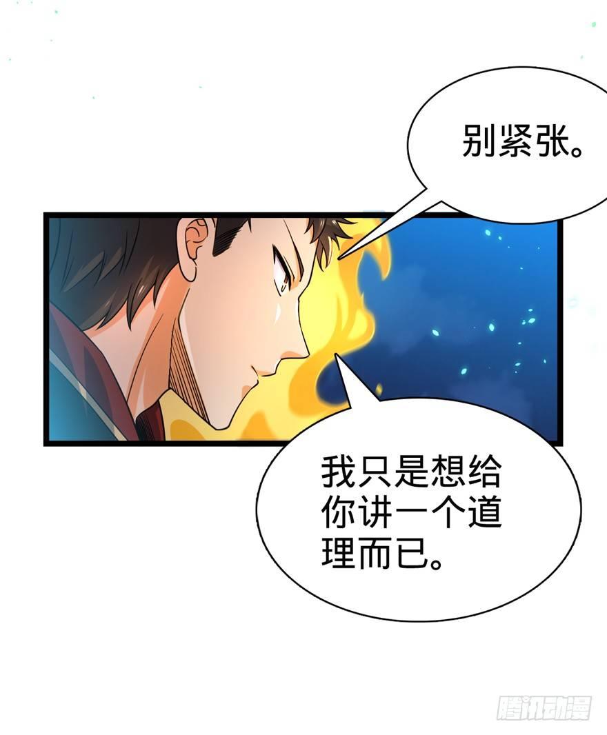 30 遗蹟开啓！35