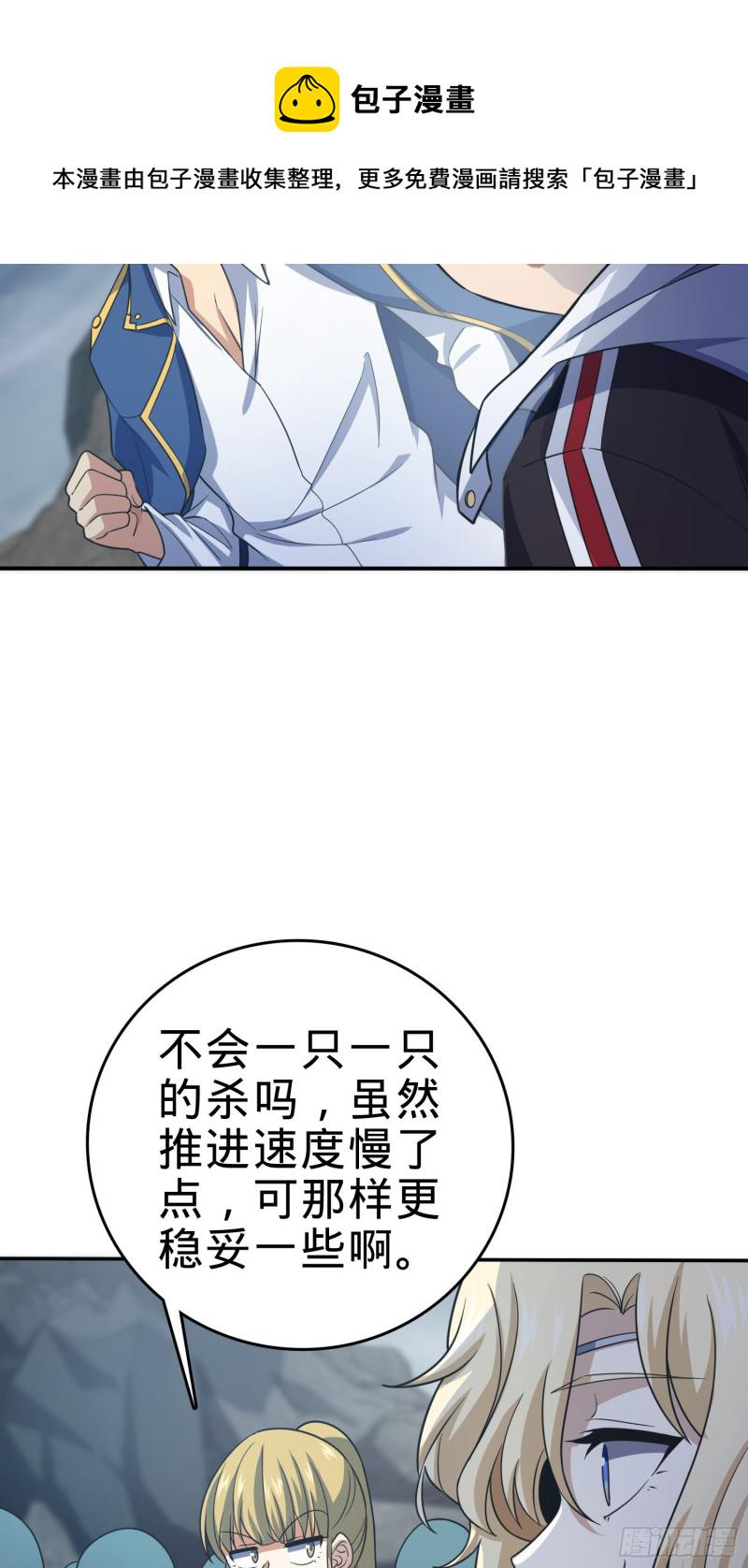161 越来越熟练85