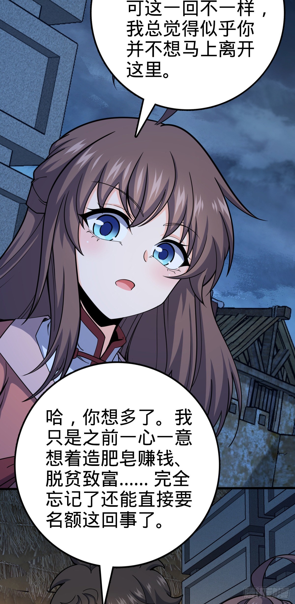 528 青龙寨新大王34