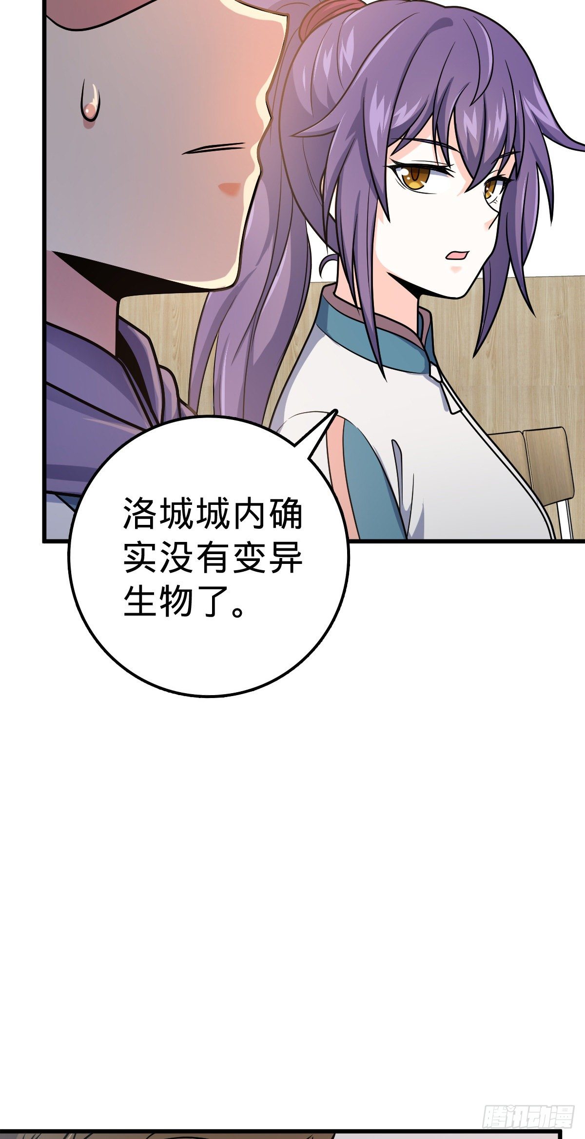 397 都杀完了啊40