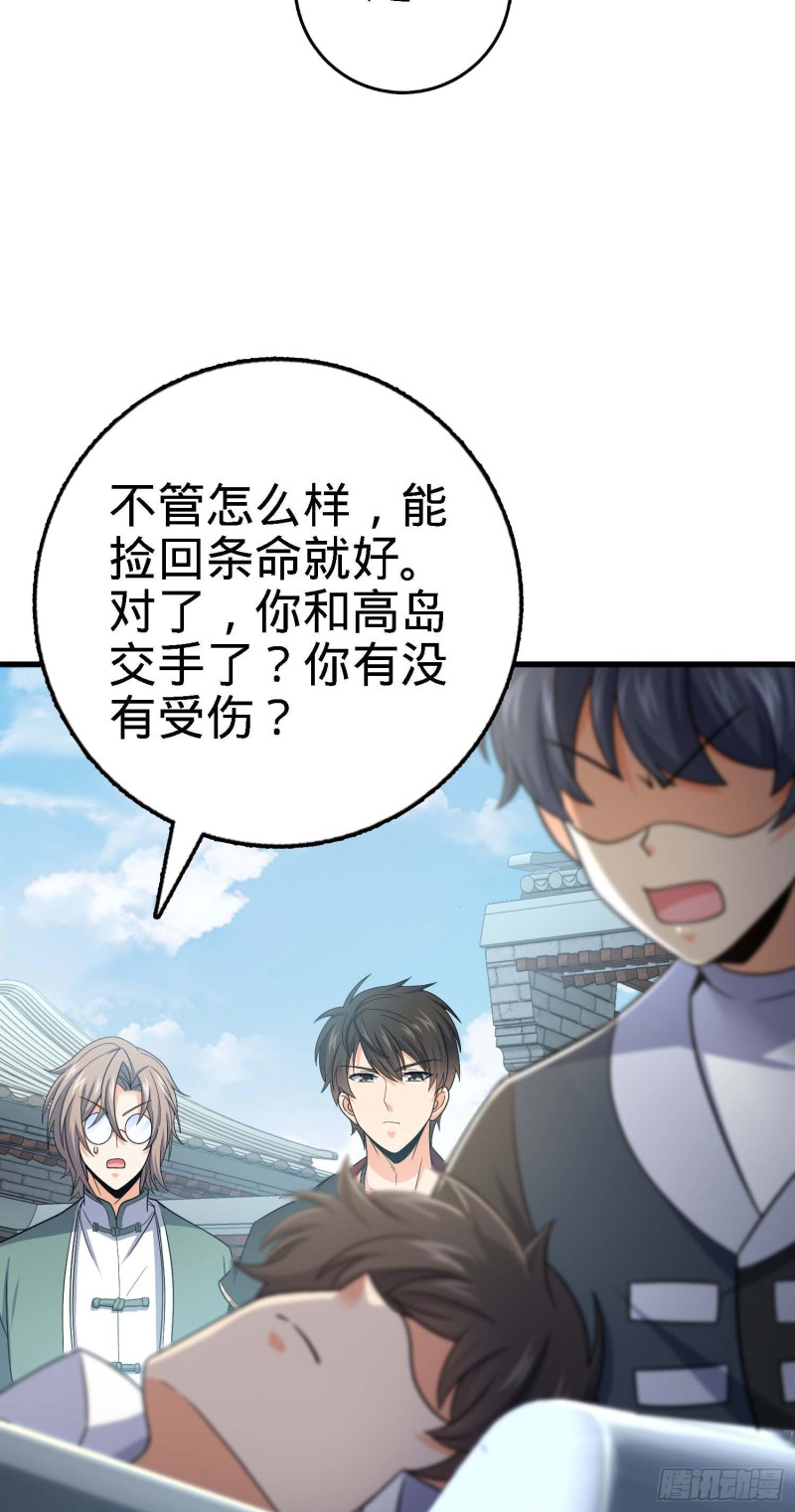 250 带吕树回家49