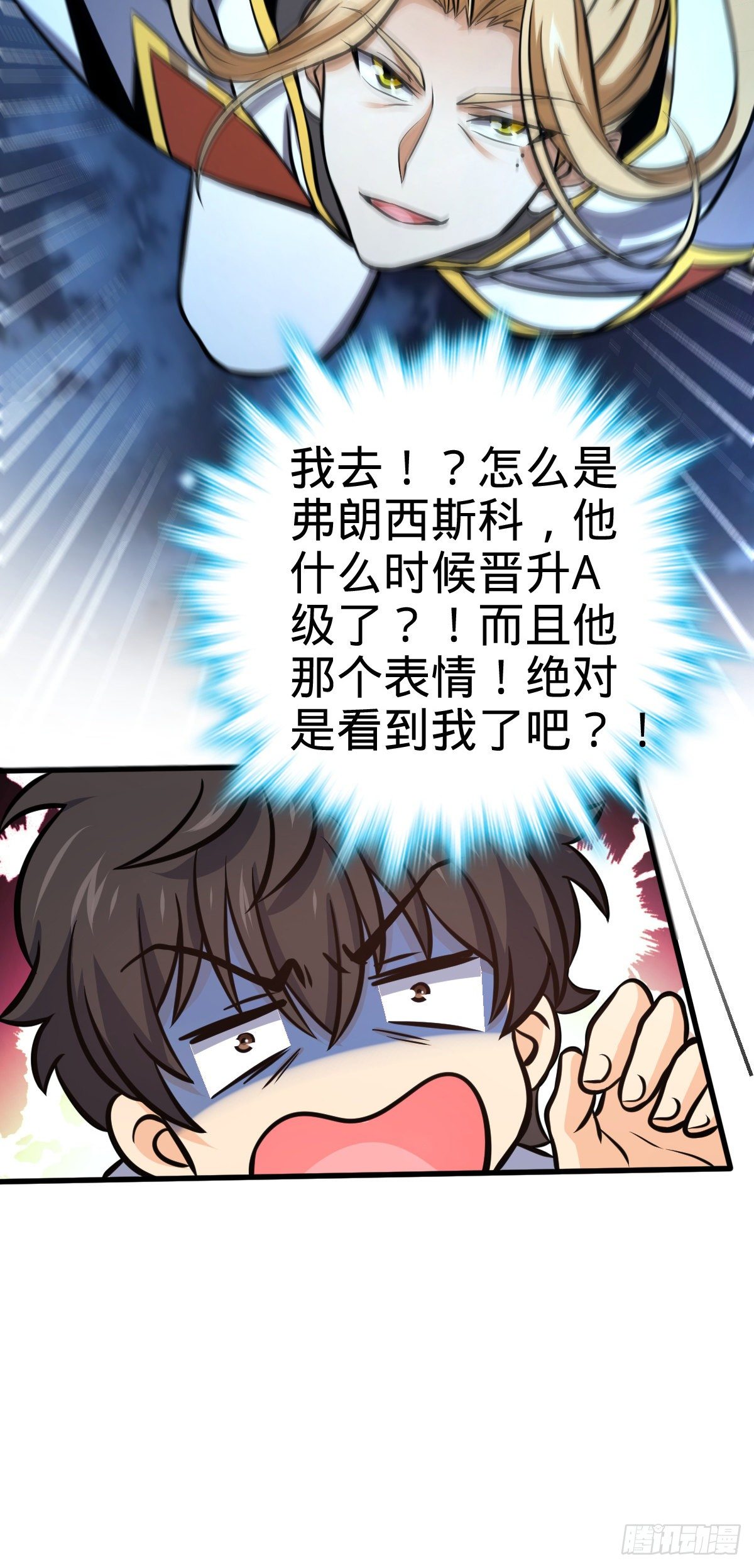 471 来自A级的追杀50