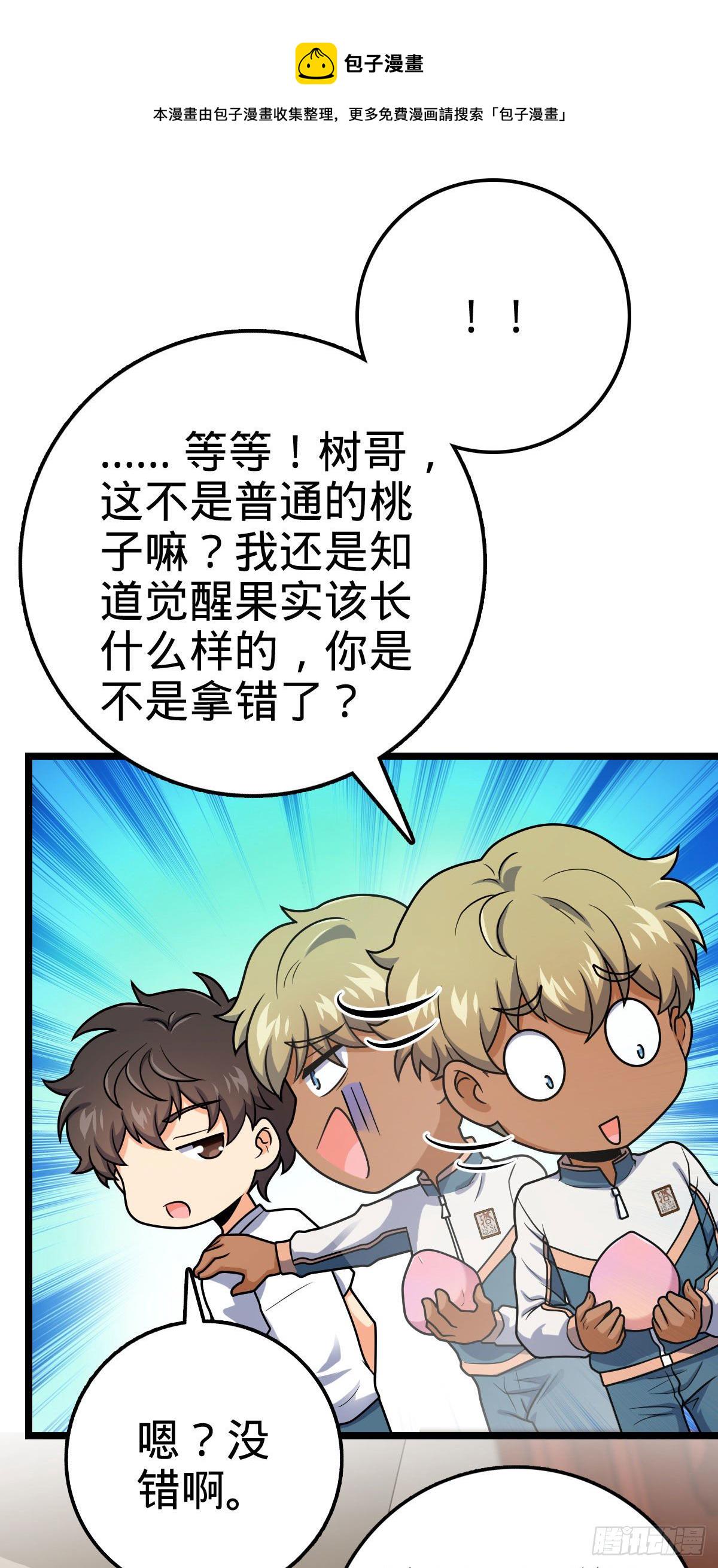 431 天生异象7