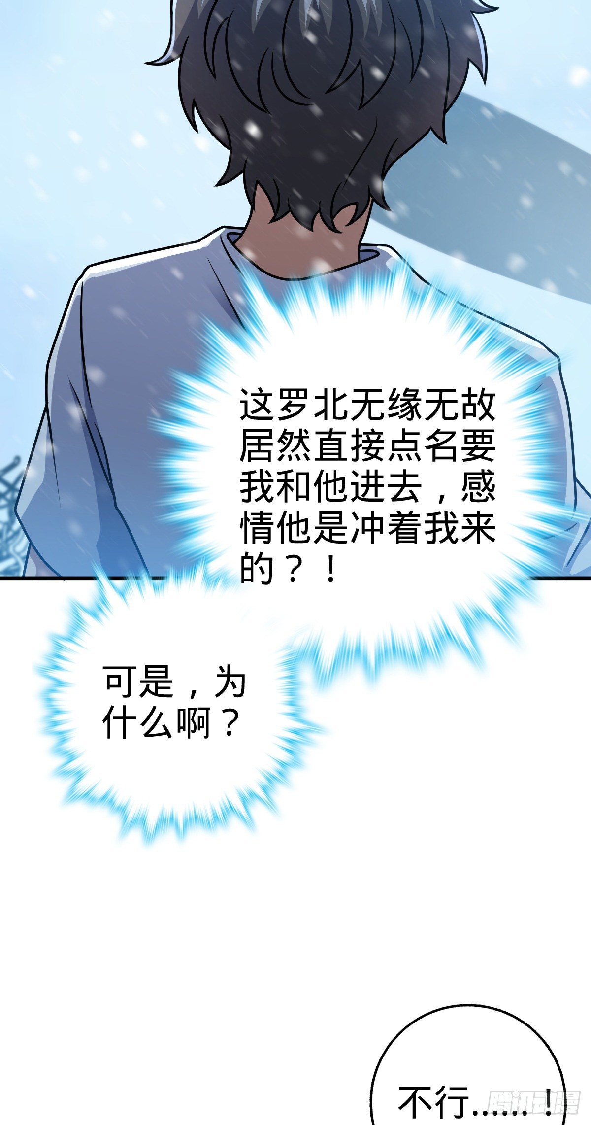 405 龙神的圈套13