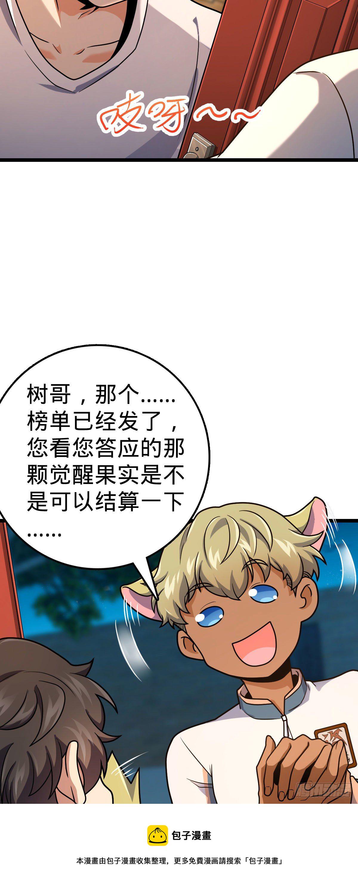 431 天生异象2