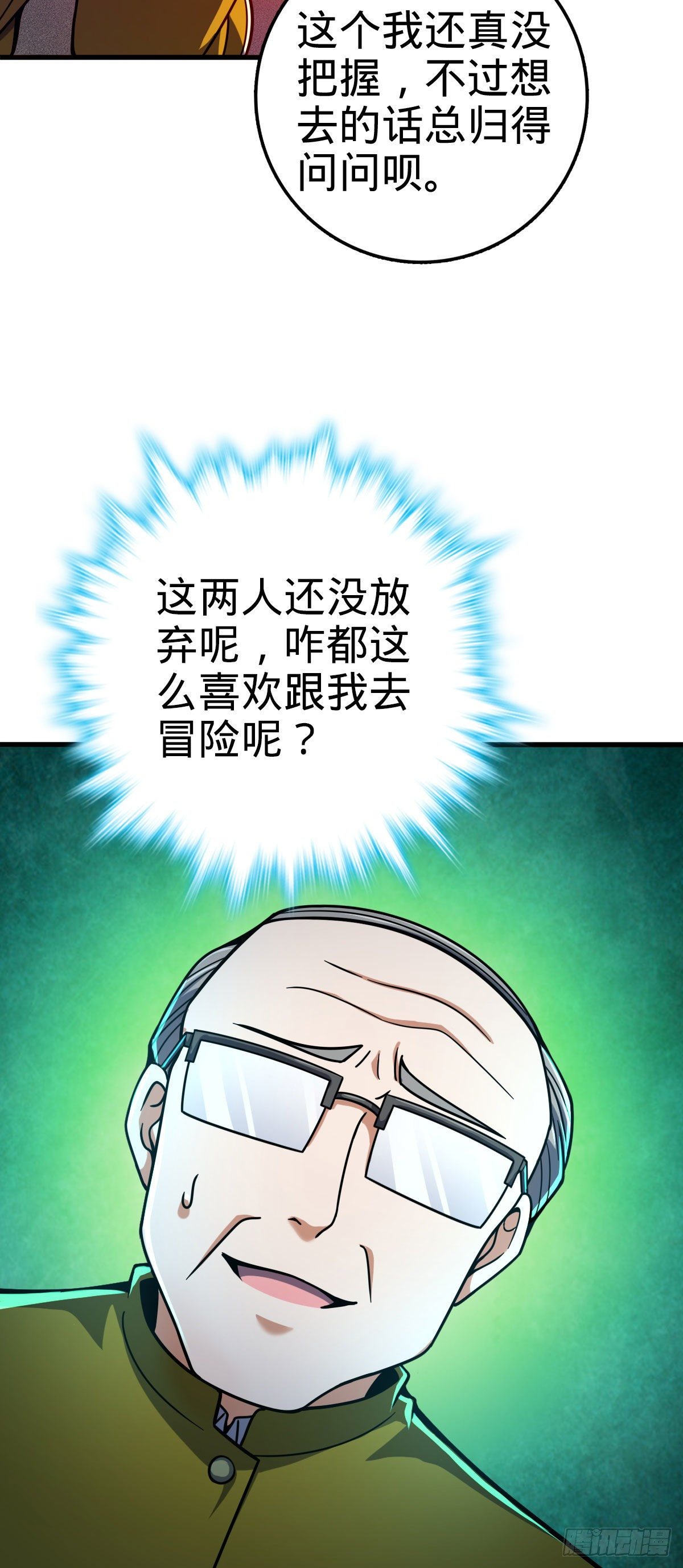 425 蠢蠢欲动10
