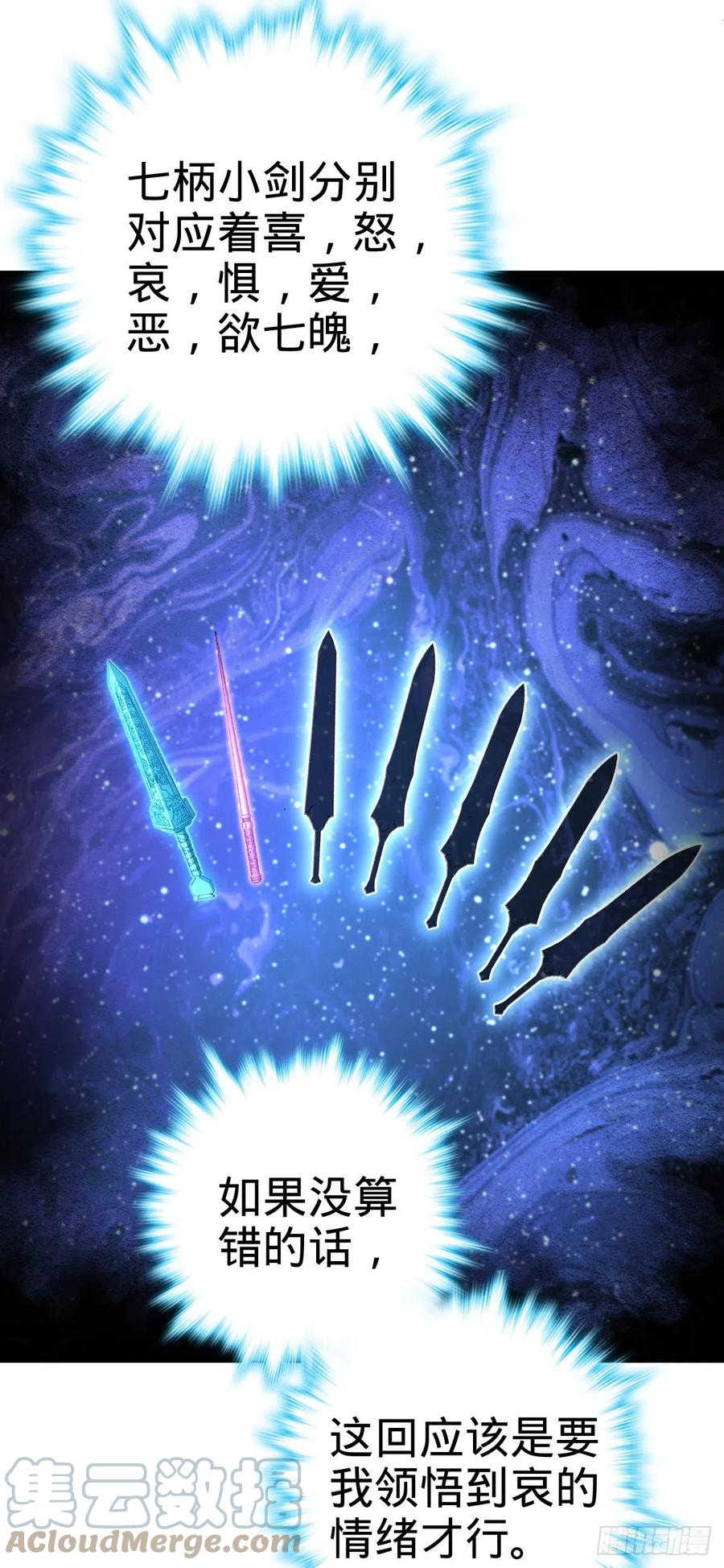 323 第七颗星辰，点亮！39
