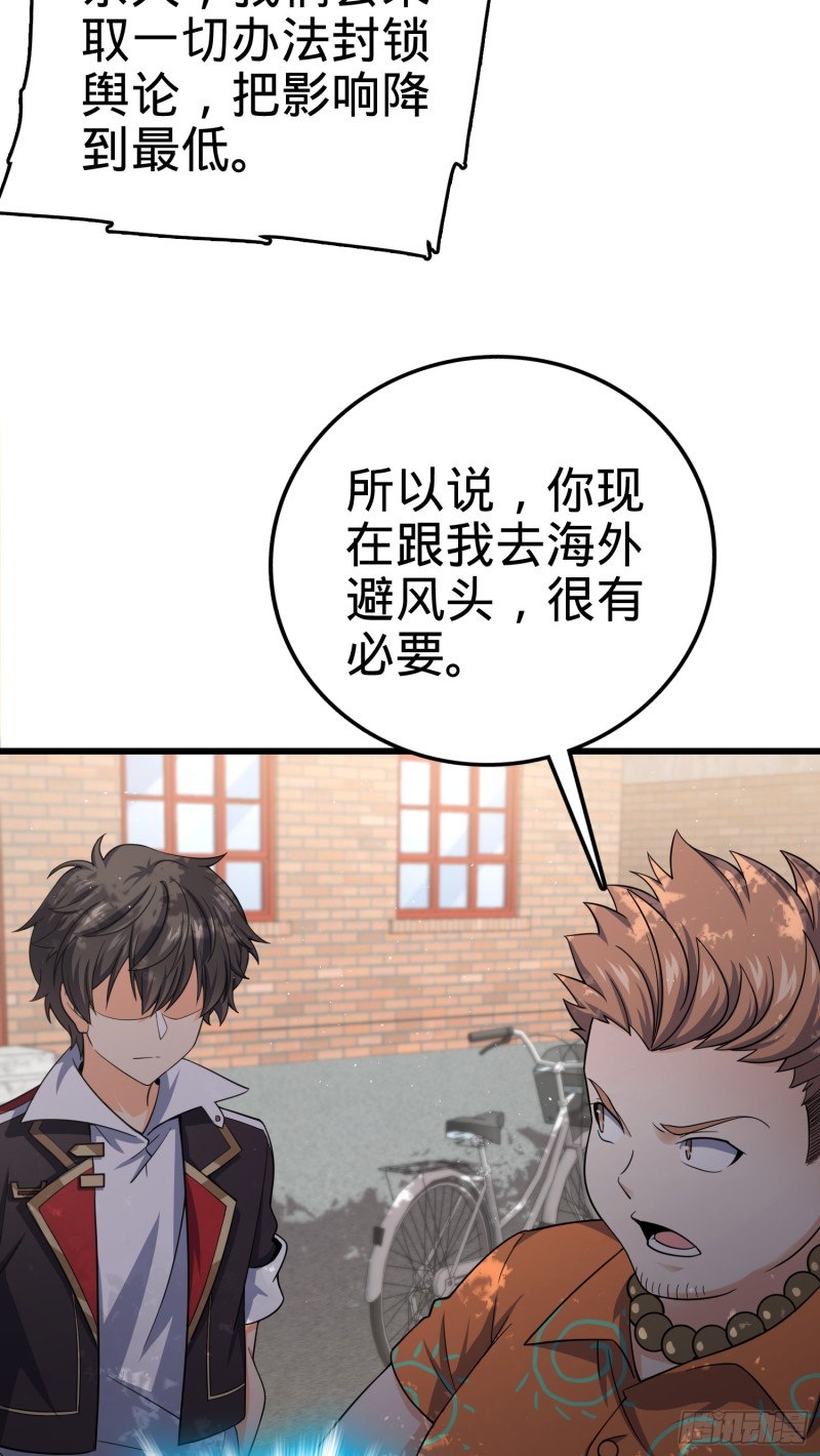 142 金主线索13